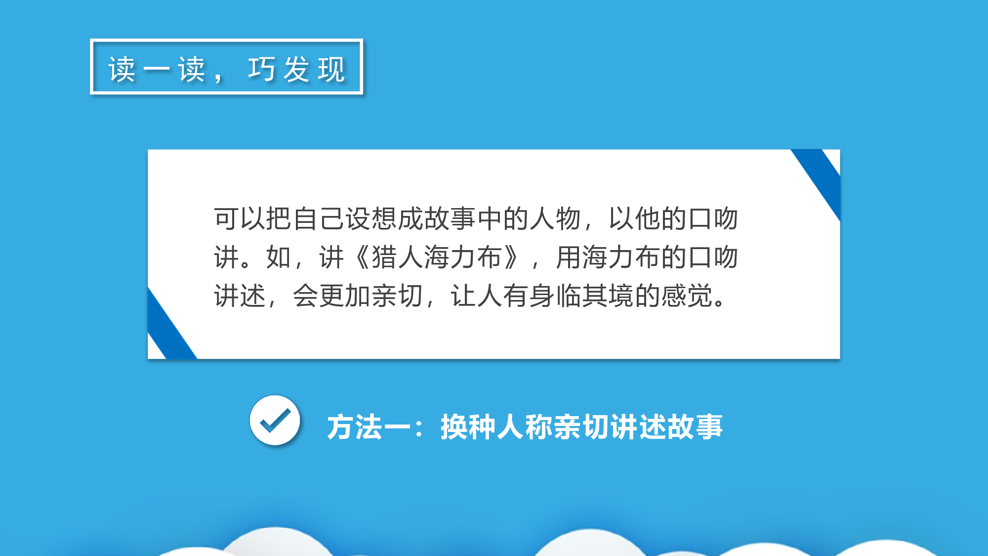 语文园地三（教学课件）-(统编版).pptx 第5页