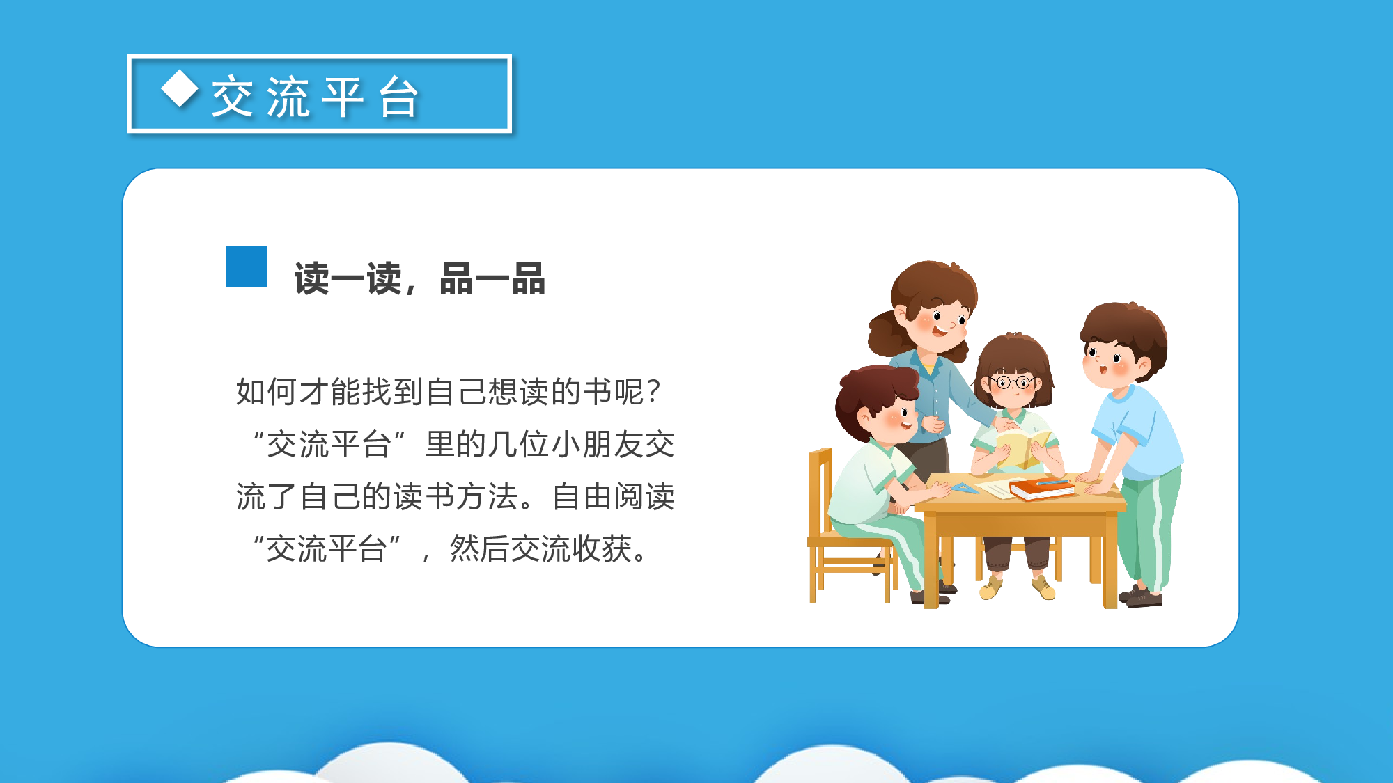 语文园地八（教学课件）-(统编版).pptx 第3页