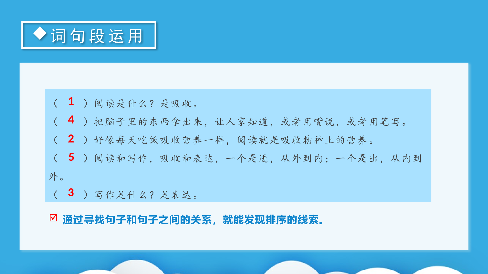 语文园地八（教学课件）-(统编版).pptx 第10页