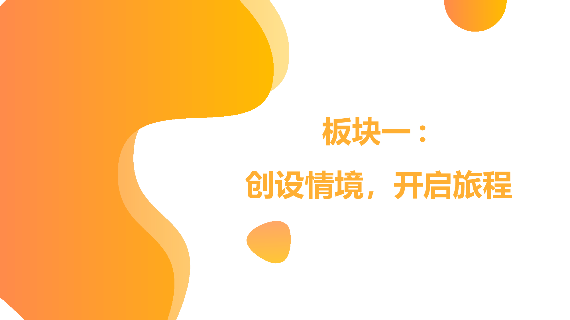 第七单元（教学课件）-二年级语文上册（统编版）.pptx 第6页
