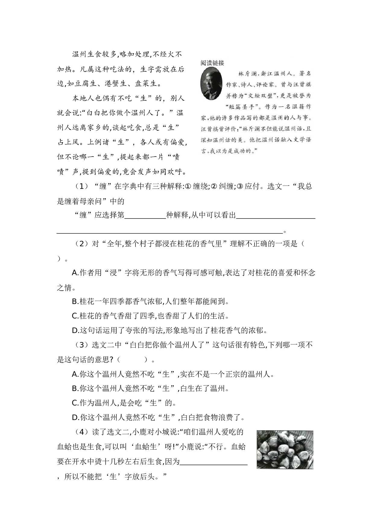 专题08 课外阅读（专项训练）-（统编版）.docx 第5页