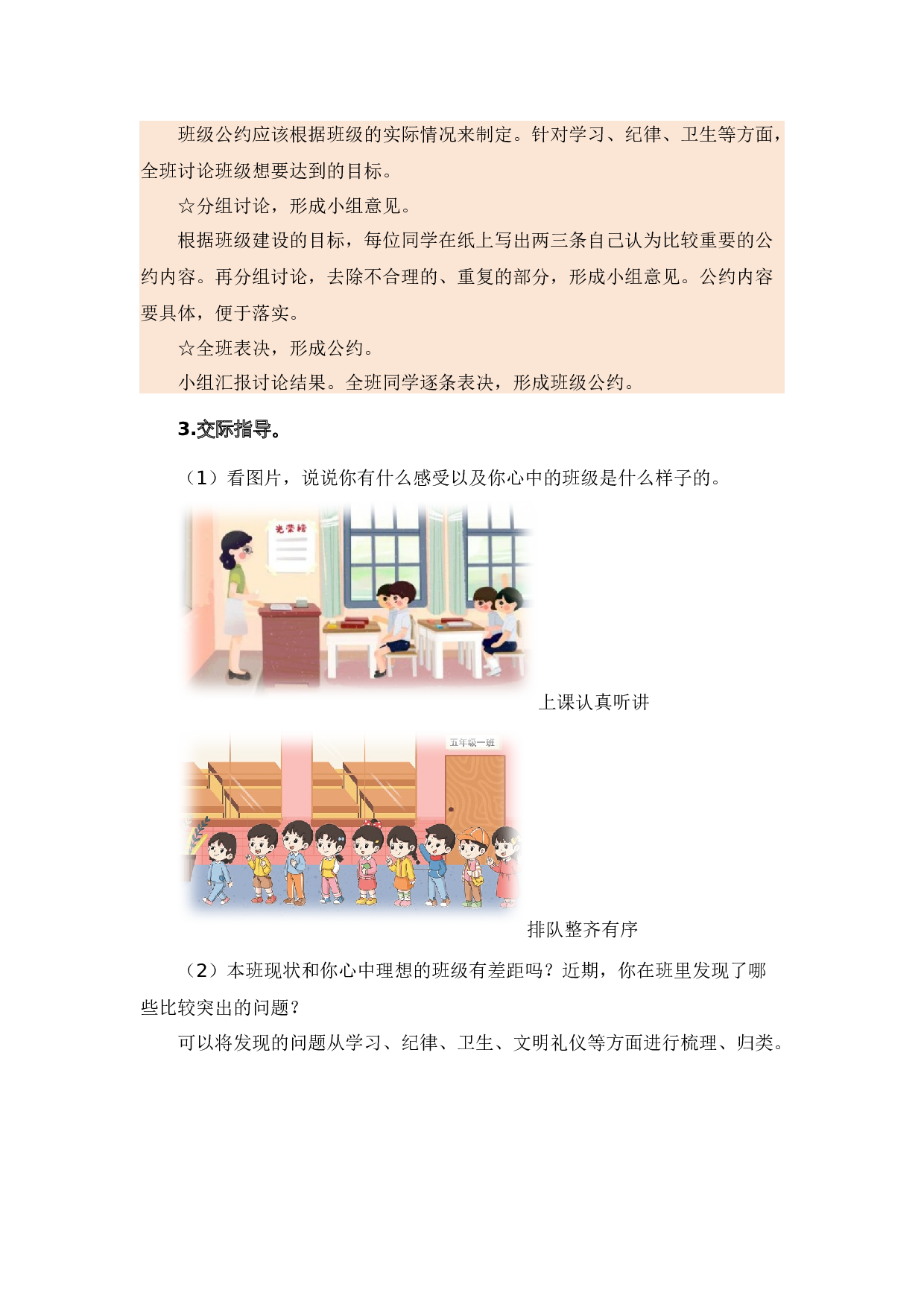 专题09 语言和综合实践（专项训练）-（统编版）.docx 第5页