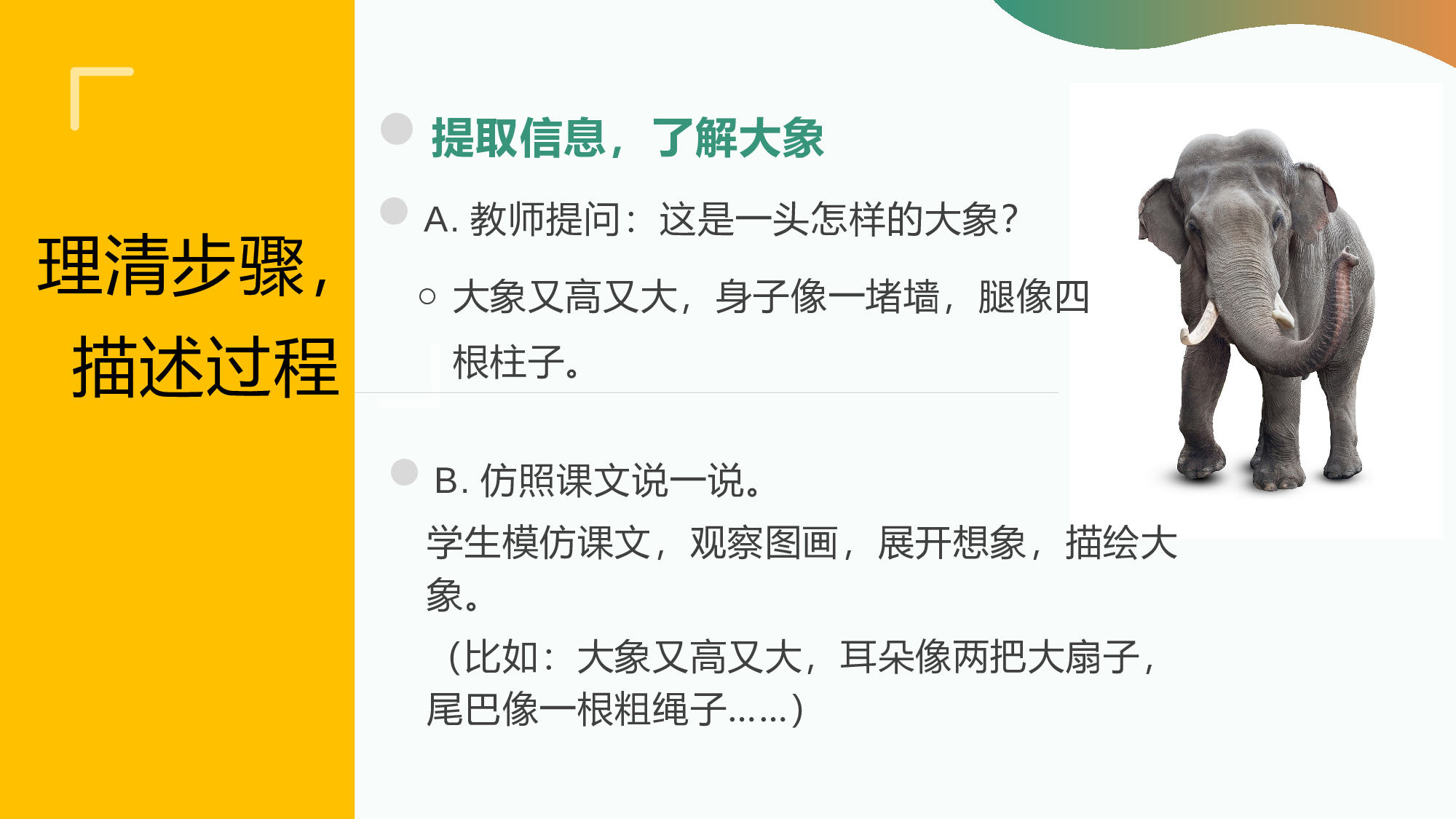 第三单元（教学课件）-二年级语文上册（统编版）.pptx 第10页