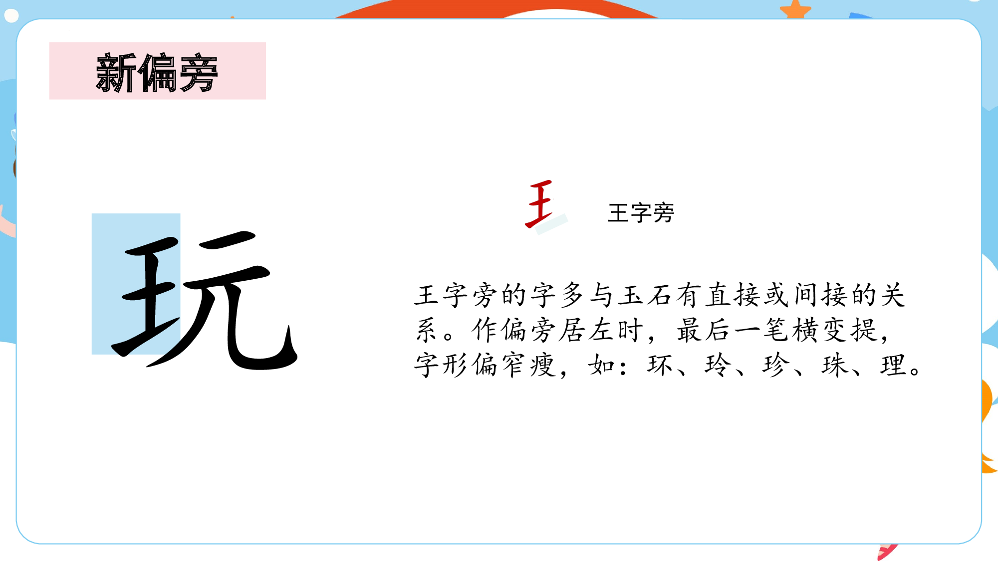 第三单元 02《小公鸡和小鸭子》的互助故事（教学课件）-（统编版.2024）.pptx 第10页