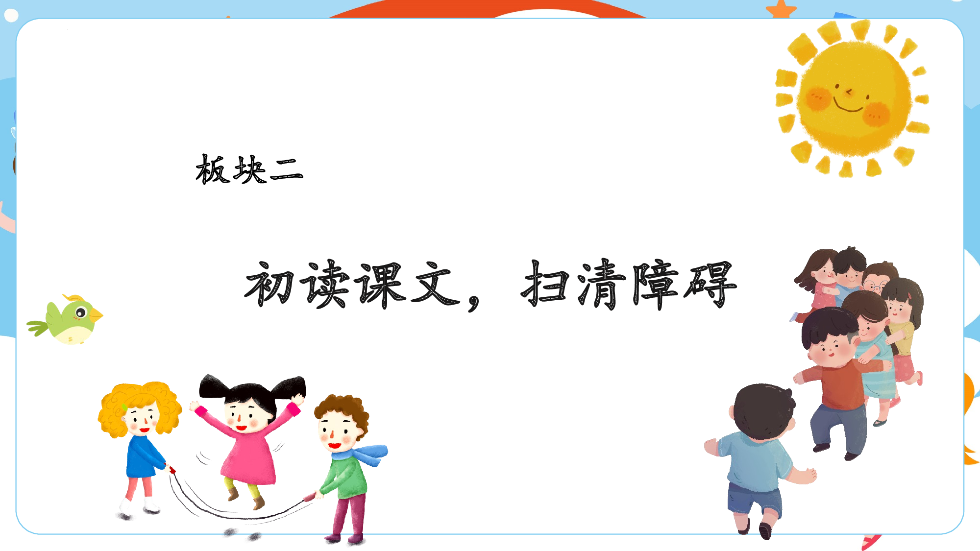 第三单元 04《怎么都快乐》的多样快乐（教学课件）-（统编版.2024）.pptx 第5页