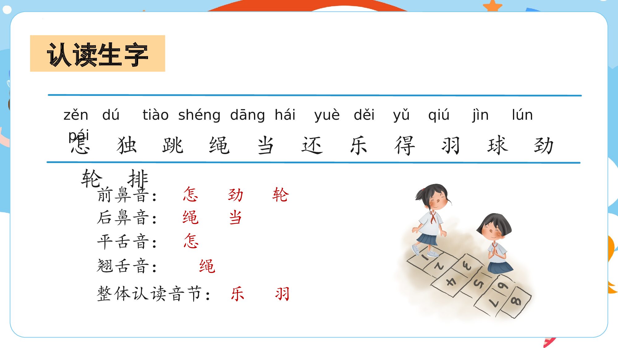 第三单元 04《怎么都快乐》的多样快乐（教学课件）-（统编版.2024）.pptx 第7页