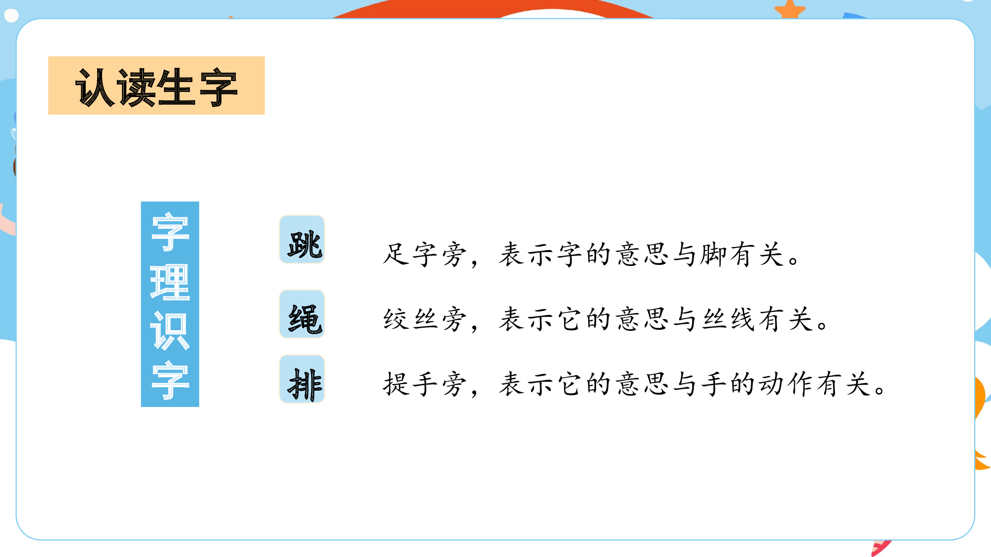 第三单元 04《怎么都快乐》的多样快乐（教学课件）-（统编版.2024）.pptx 第9页