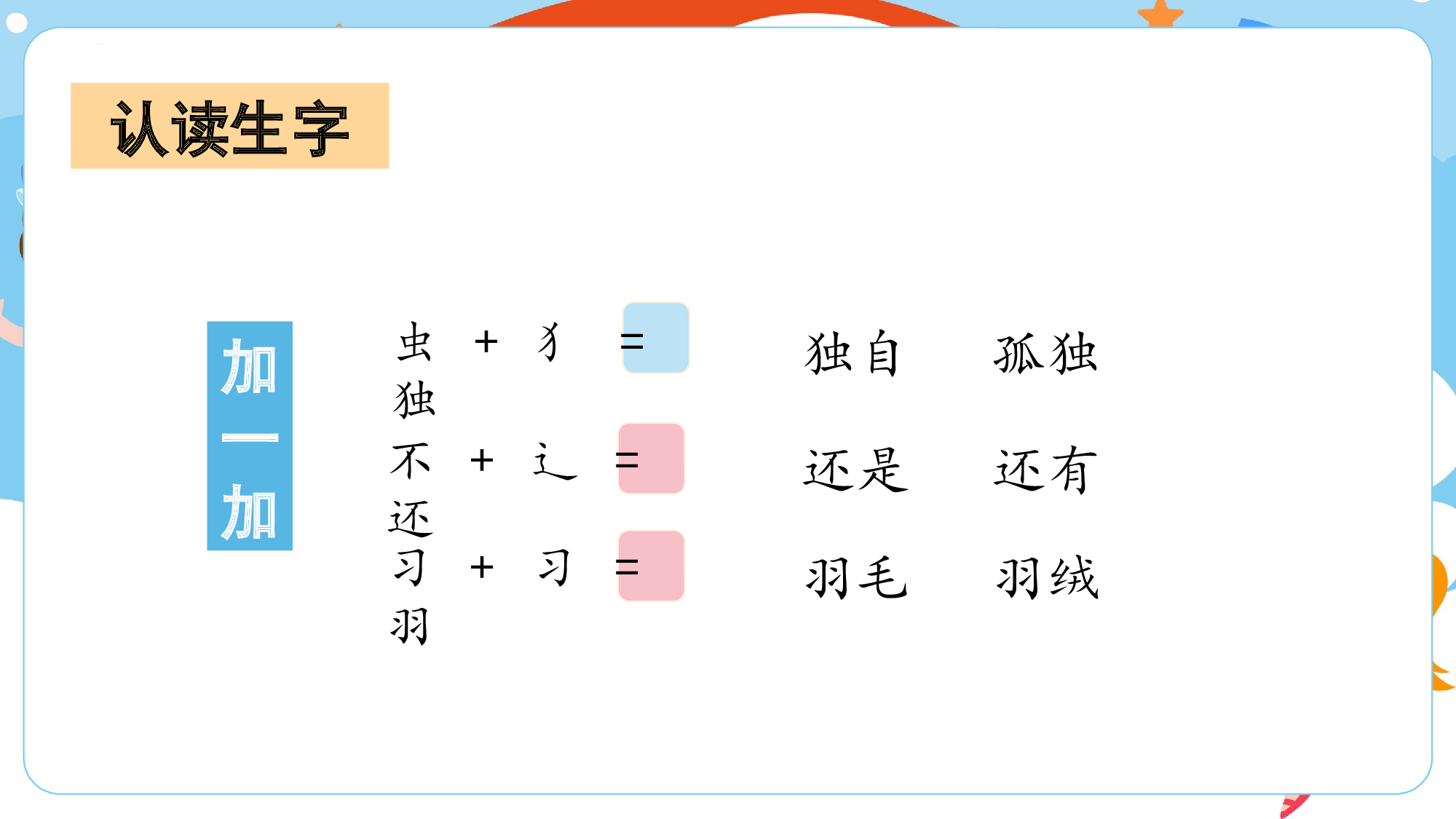第三单元 04《怎么都快乐》的多样快乐（教学课件）-（统编版.2024）.pptx 第8页