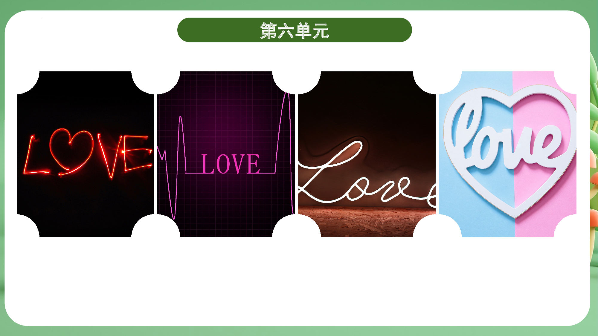 第六单元（复习课件）-（统编版）.pptx 第5页