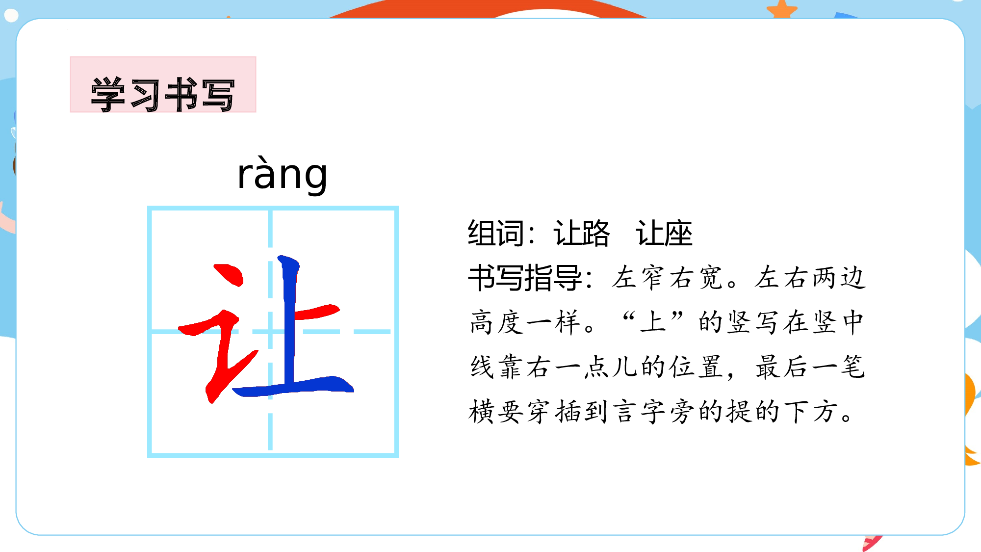 第三单元 07书写之美指导课（教学课件）-（统编版.2024）.pptx 第8页