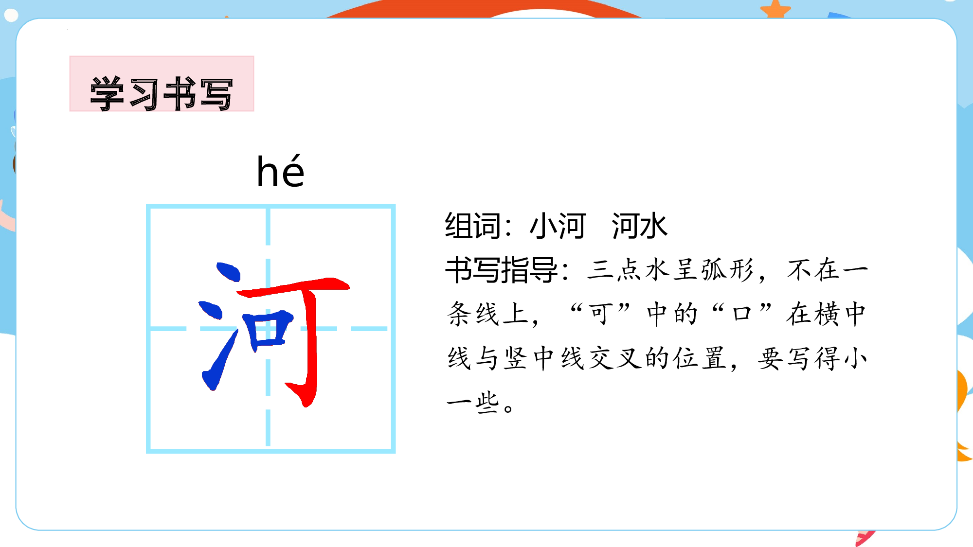 第三单元 07书写之美指导课（教学课件）-（统编版.2024）.pptx 第6页