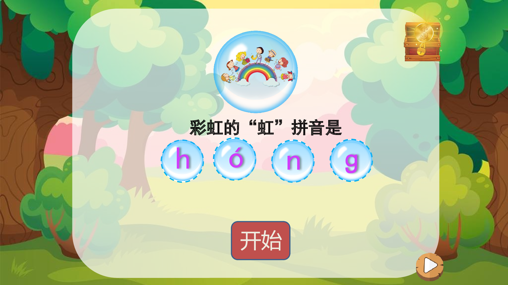 10 雨点儿.pptx 第10页