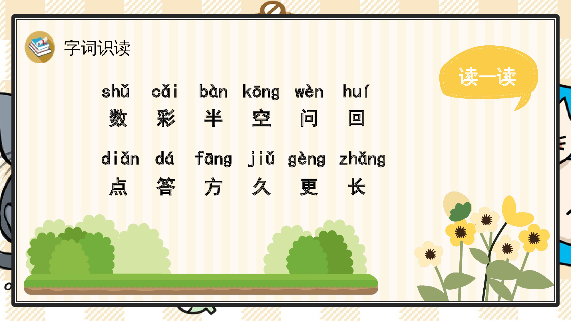 10 雨点儿.pptx 第7页