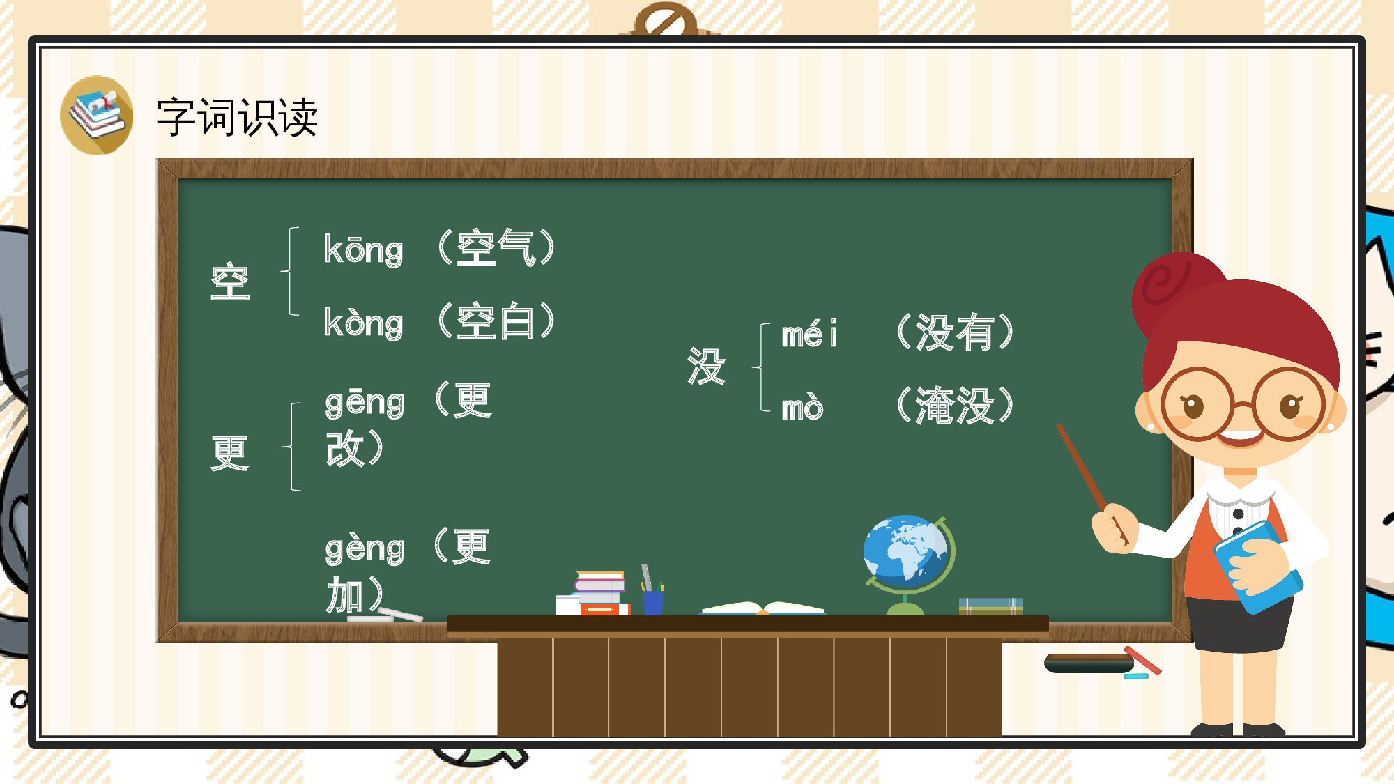 10 雨点儿.pptx 第8页