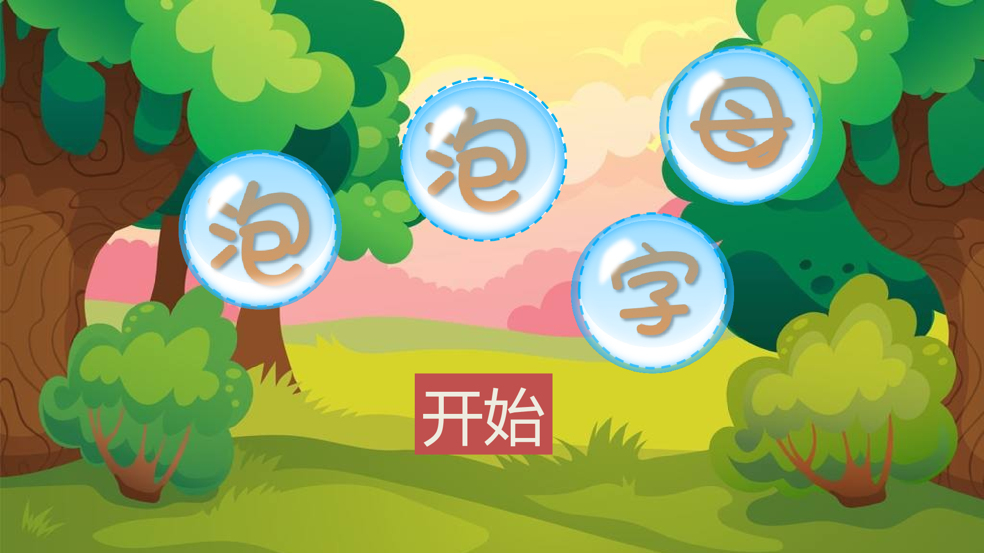 10 雨点儿.pptx 第9页