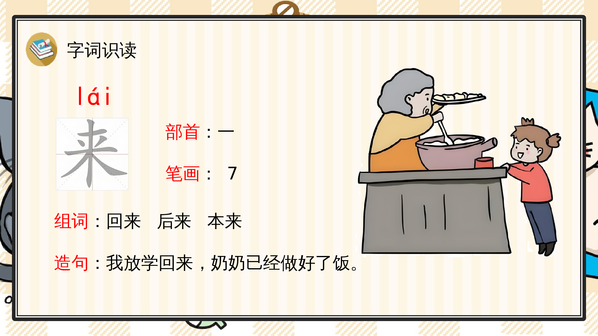 10 雨点儿.pptx 第3页