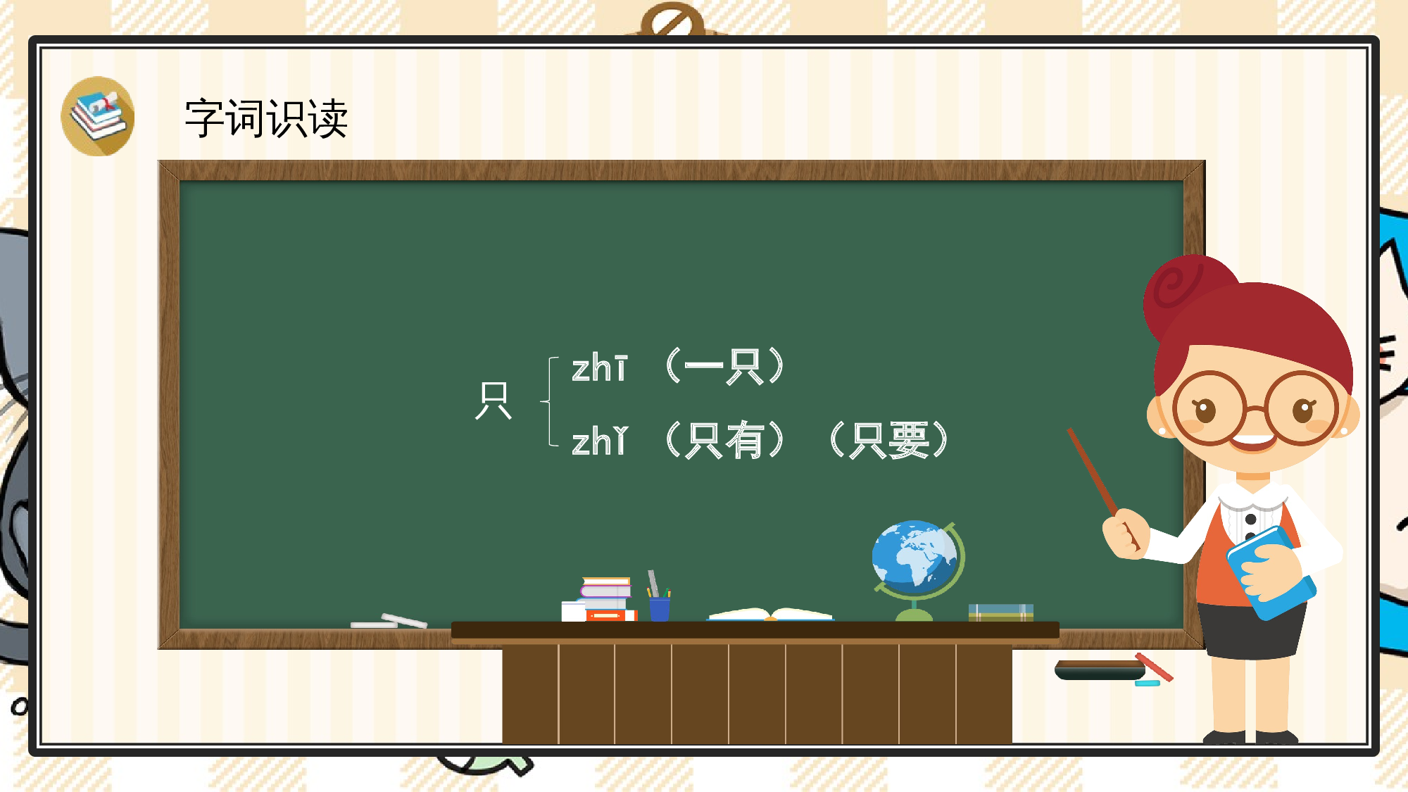 5 小小的船.pptx 第9页