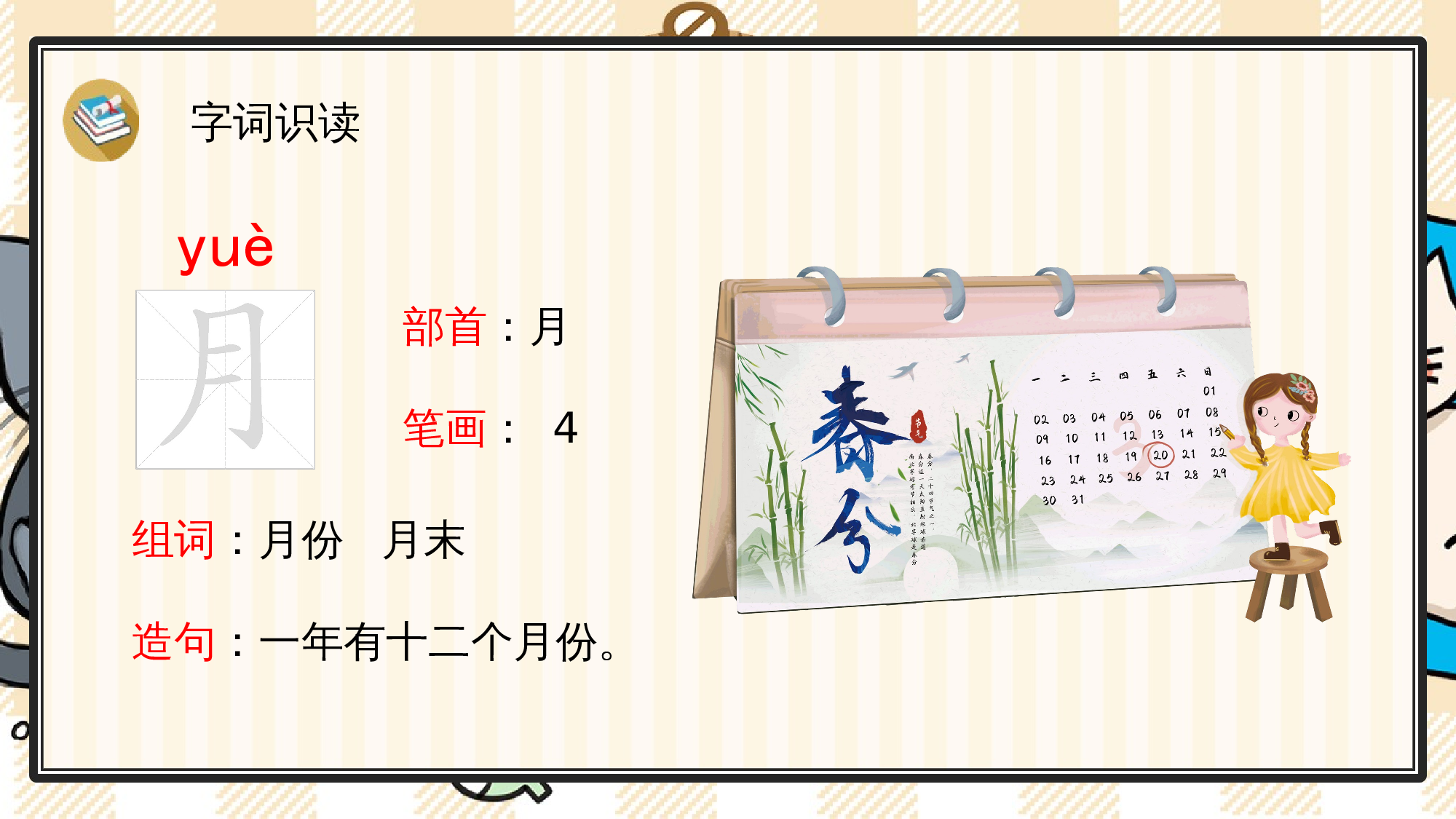 5 小小的船.pptx 第3页