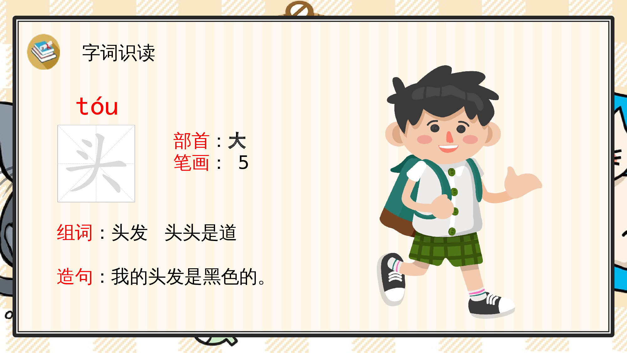 5 小小的船.pptx 第5页