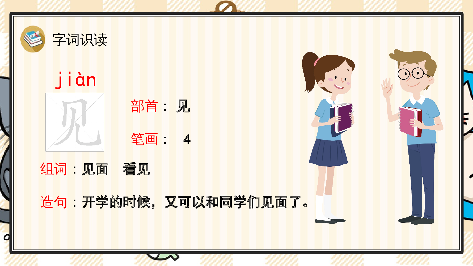 5 小小的船.pptx 第7页