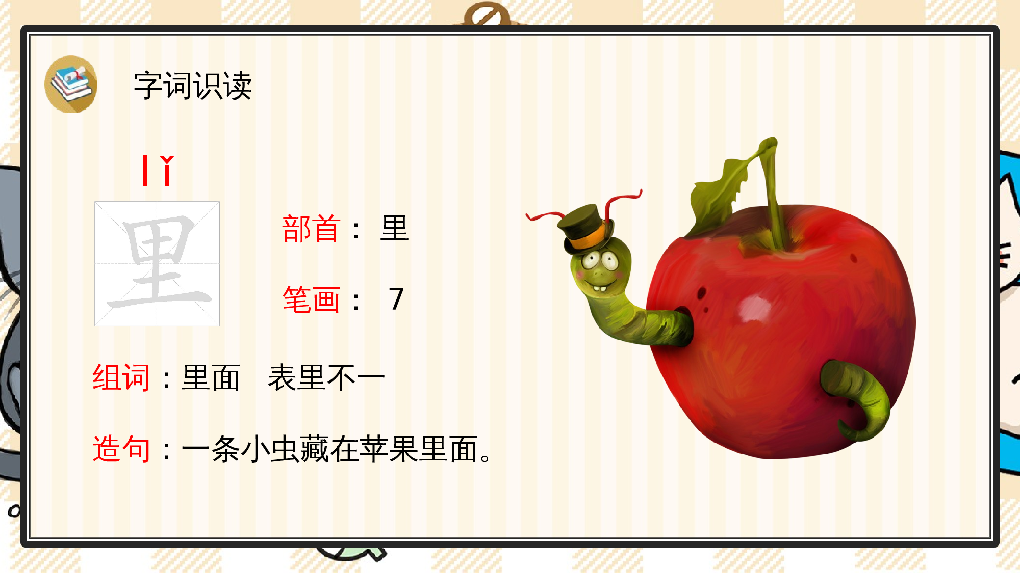 5 小小的船.pptx 第6页