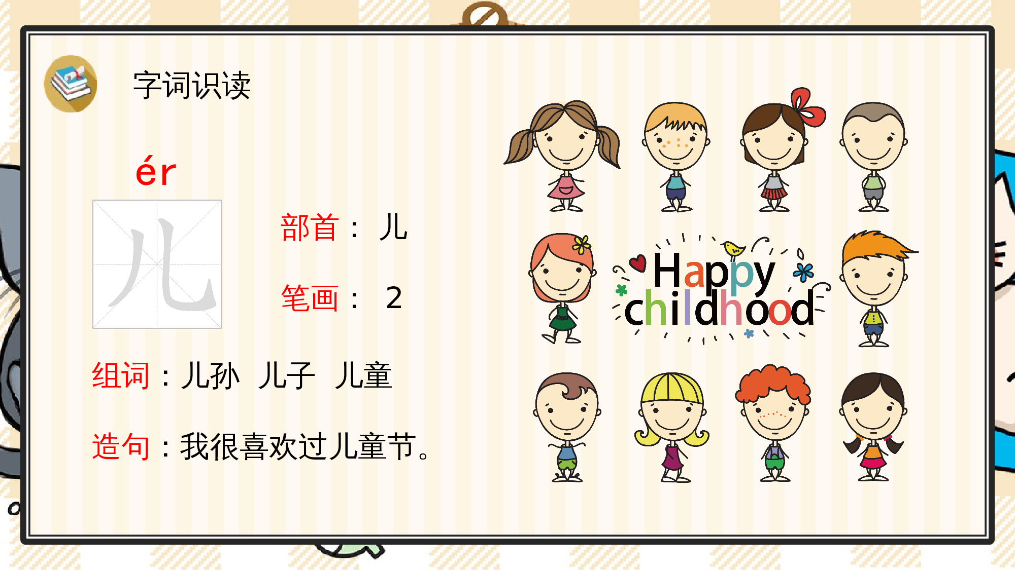 5 小小的船.pptx 第4页