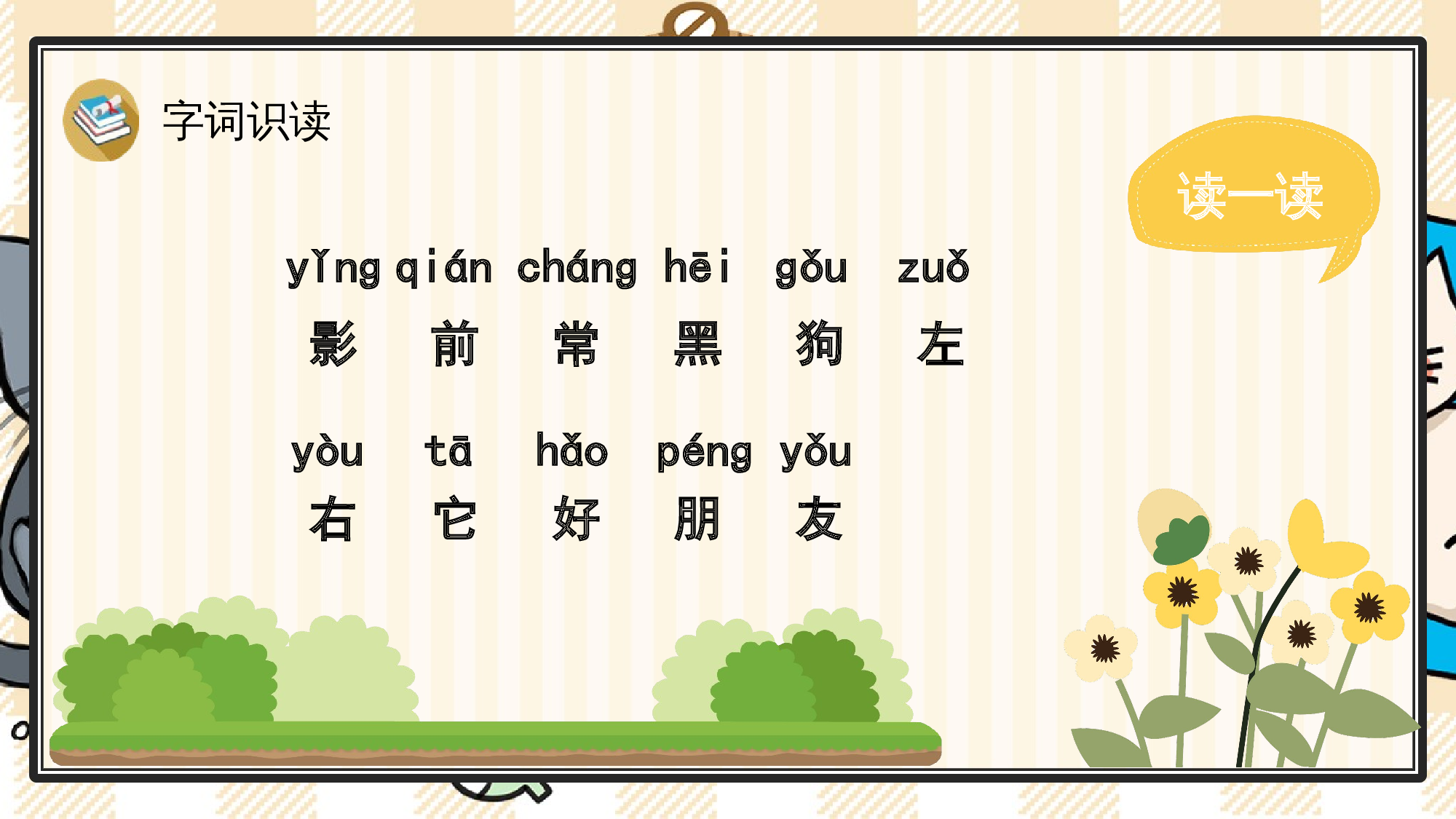 6 影子.pptx 第9页