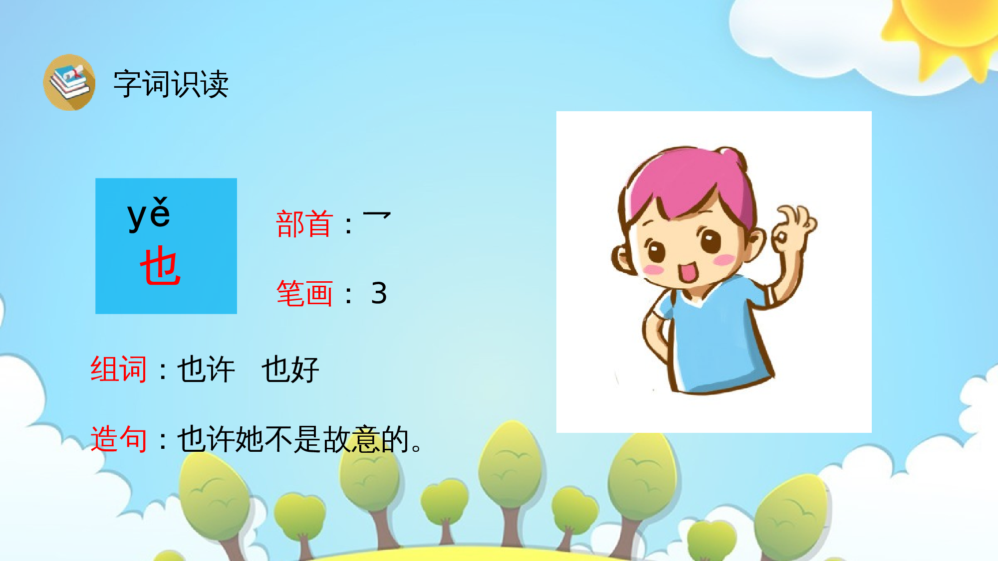 7 两件宝.pptx 第6页