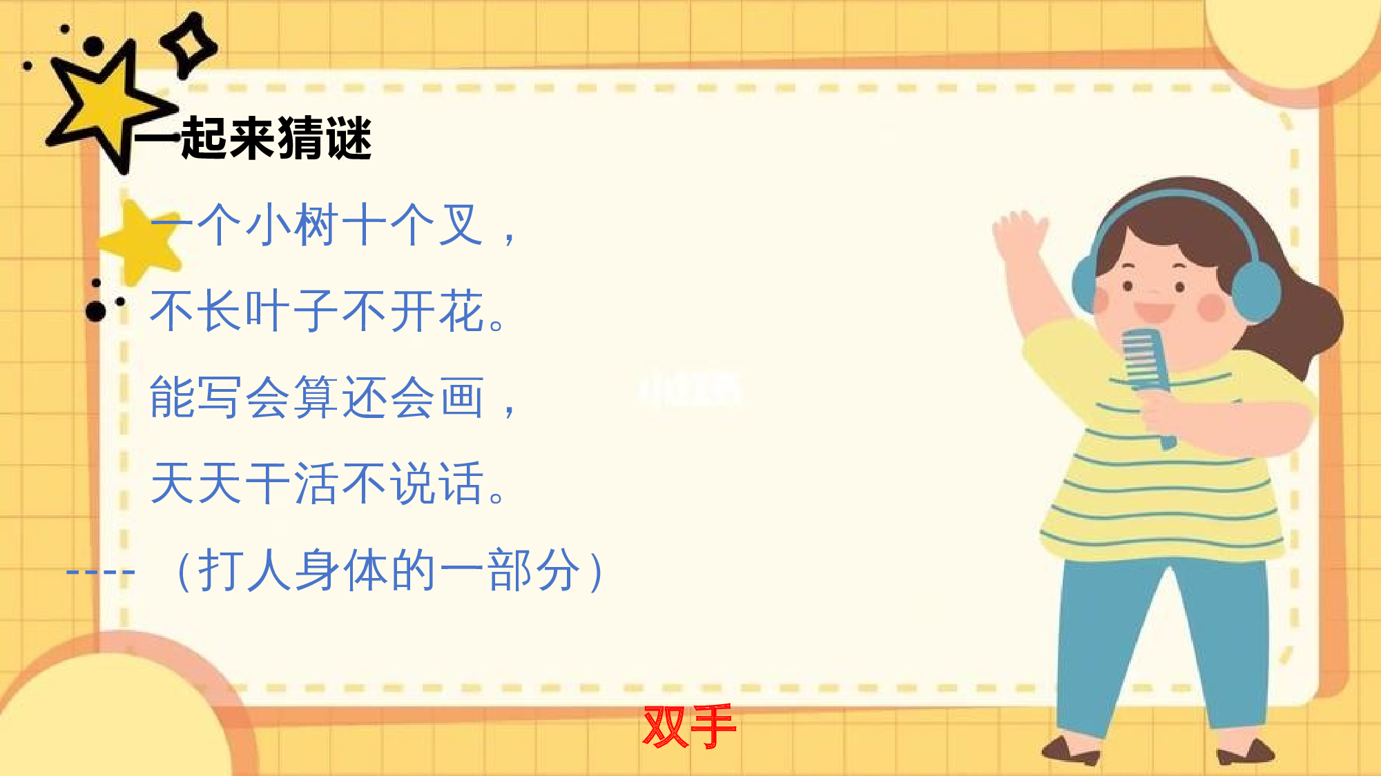 7 两件宝.pptx 第2页