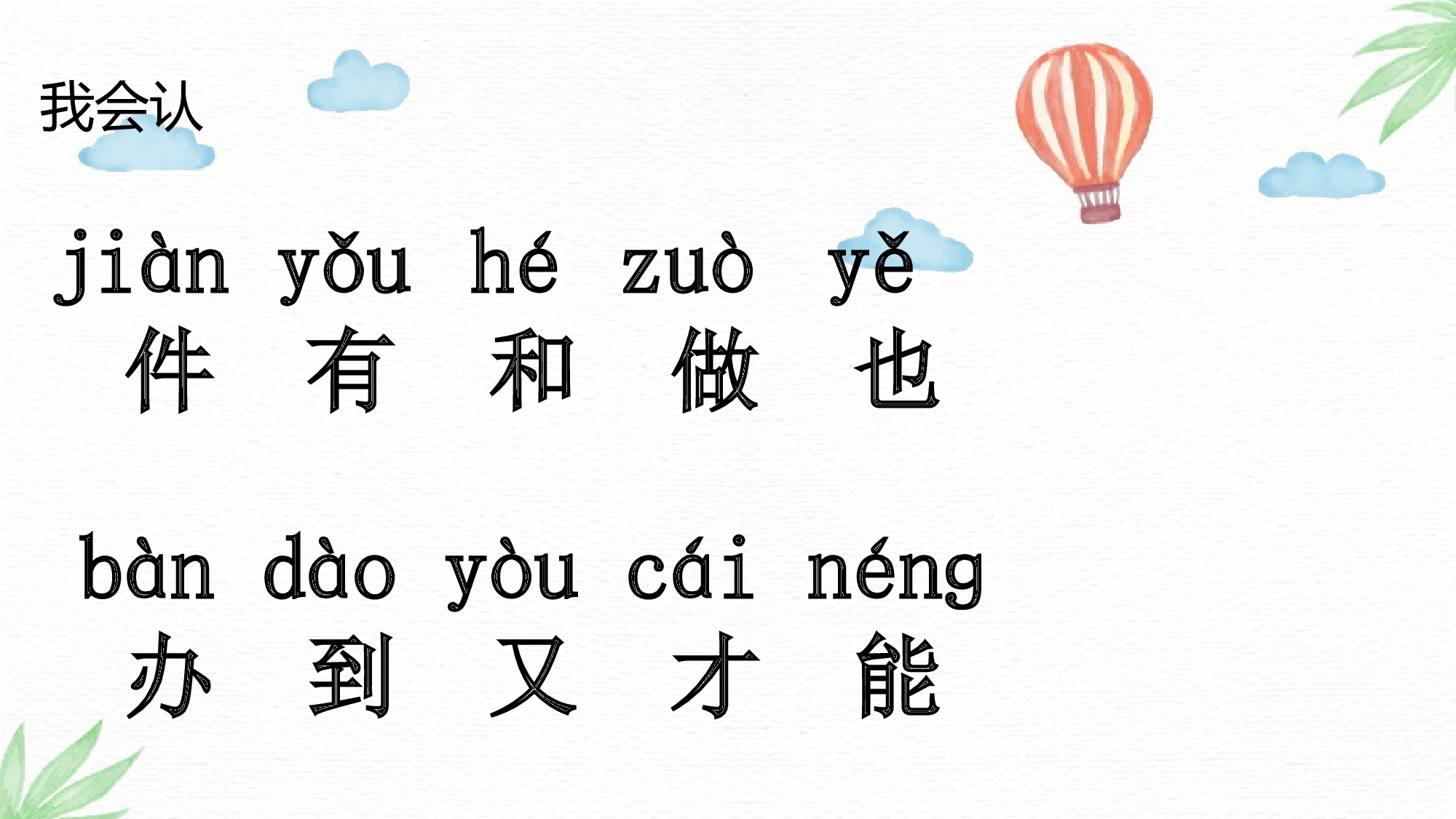 7 两件宝.pptx 第4页