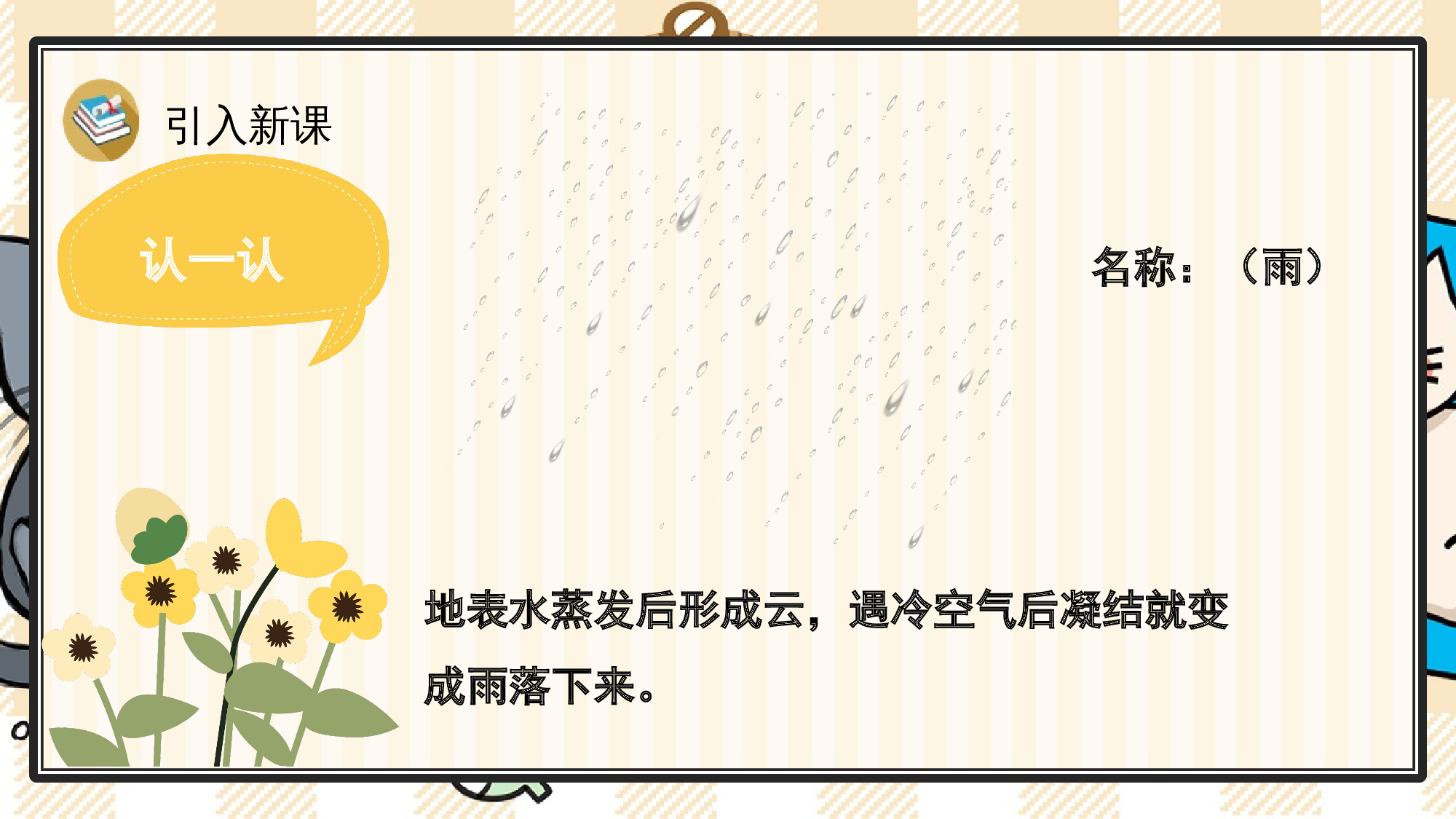 5 对韵歌.pptx 第3页