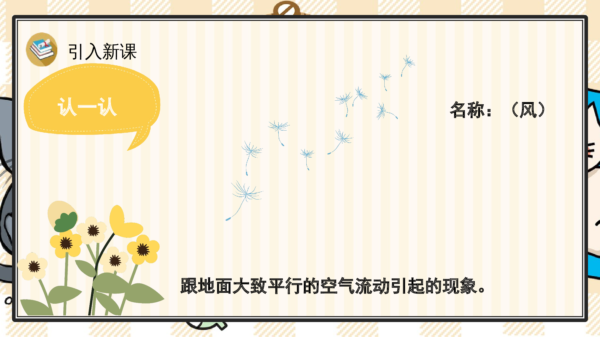 5 对韵歌.pptx 第4页