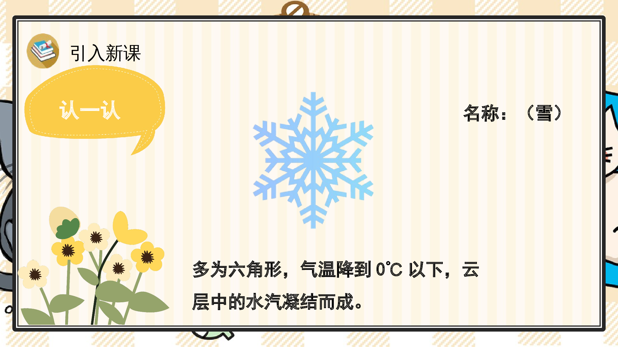 5 对韵歌.pptx 第5页