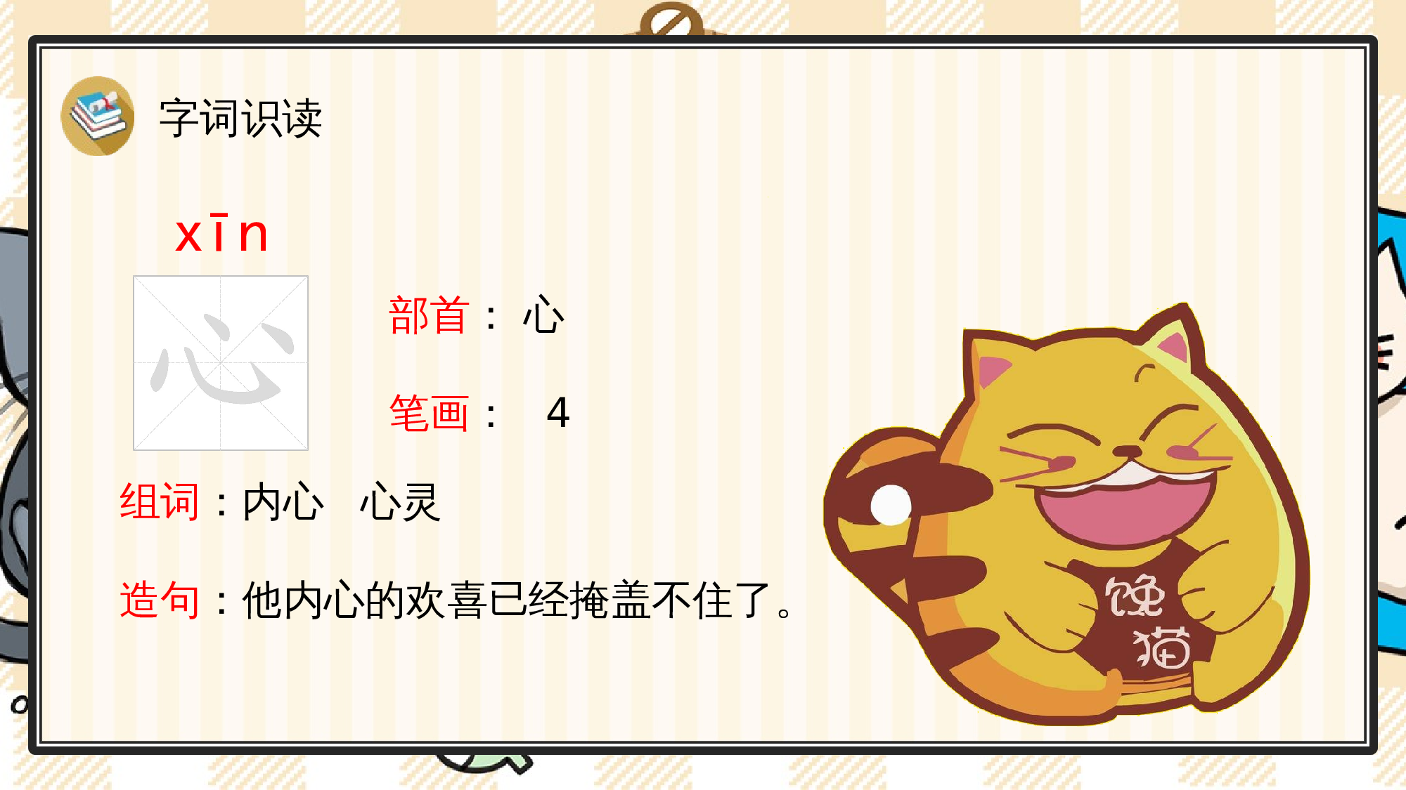 6 日月明.pptx 第9页