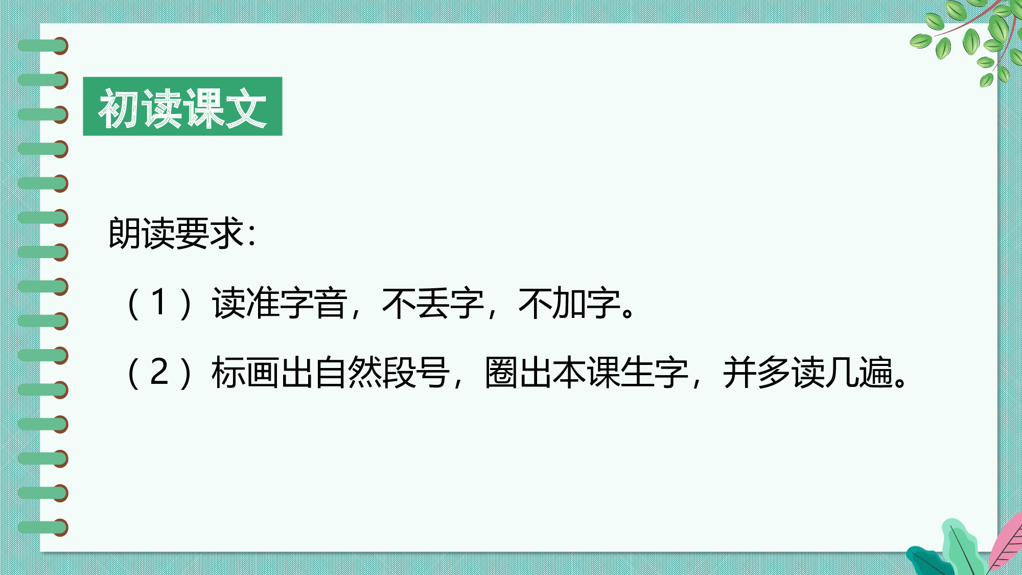 第二单元 03《吃水不忘挖井人》的感恩之行（教学课件）-（统编版.2024）.pptx 第7页