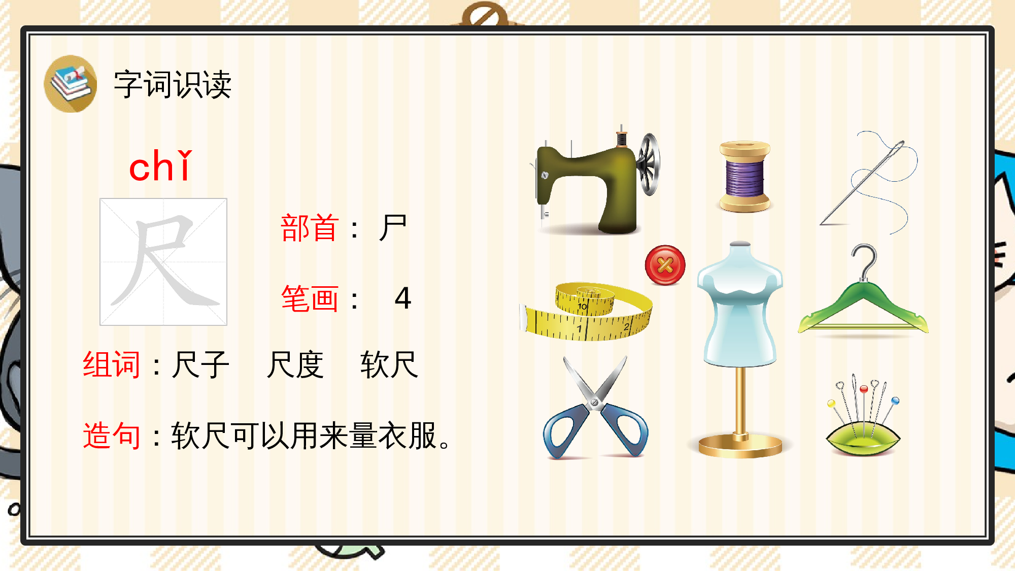 7 小书包.pptx 第9页