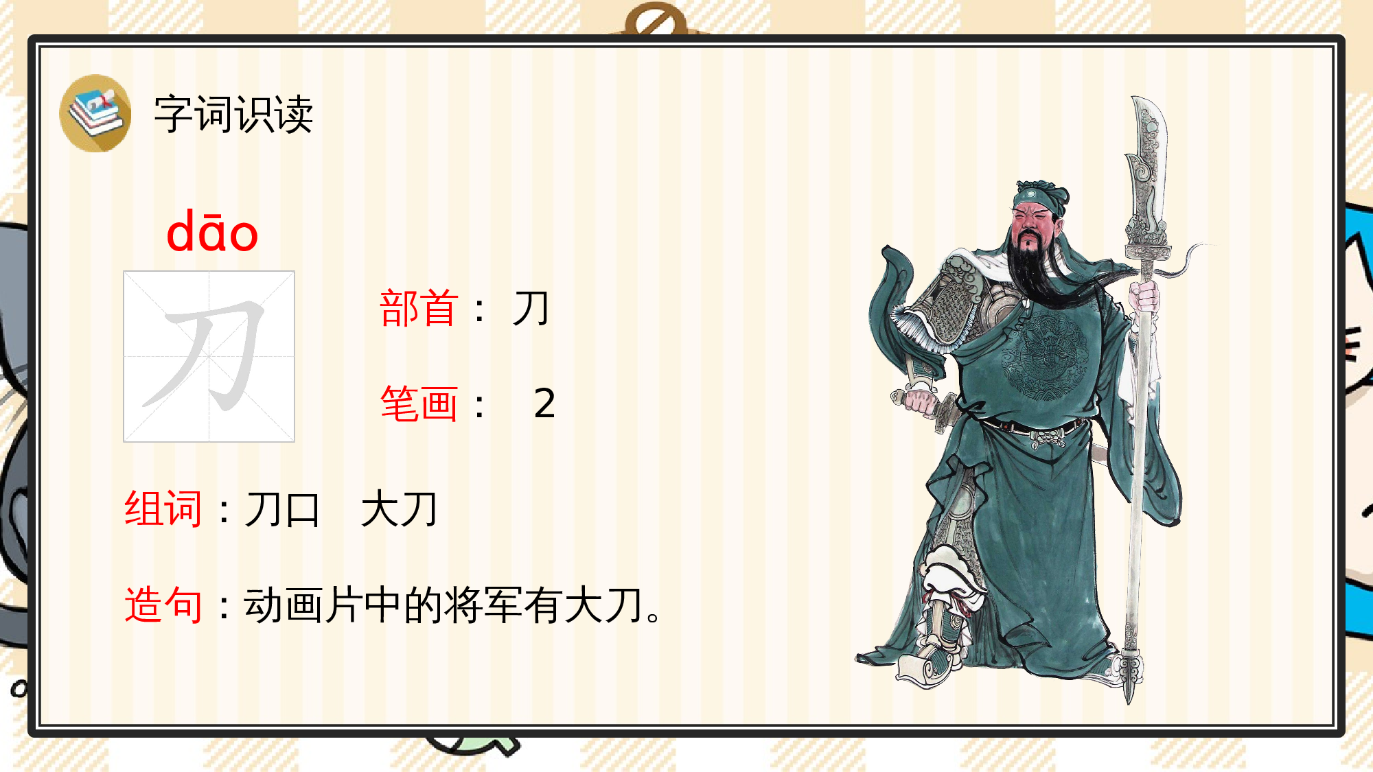 7 小书包.pptx 第8页