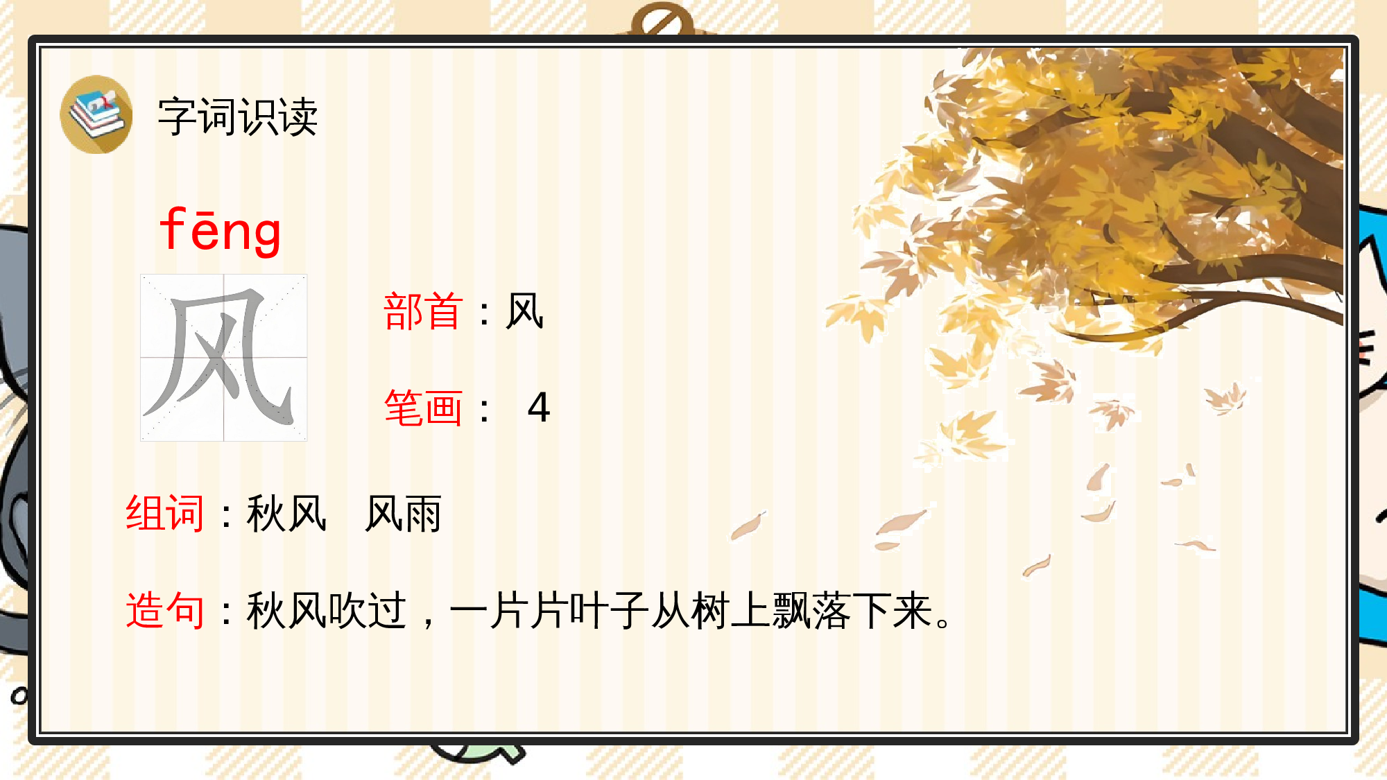 8 升国旗.pptx 第5页