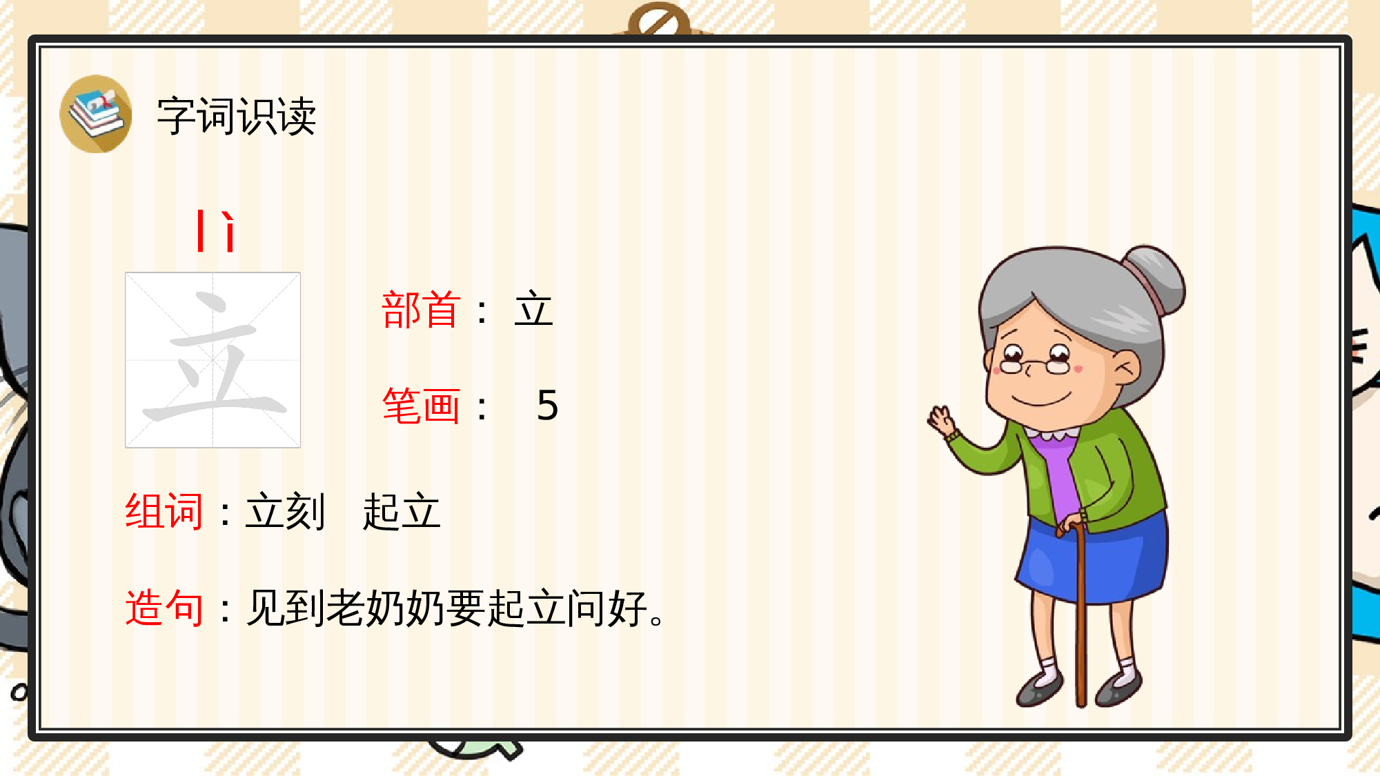 8 升国旗.pptx 第6页