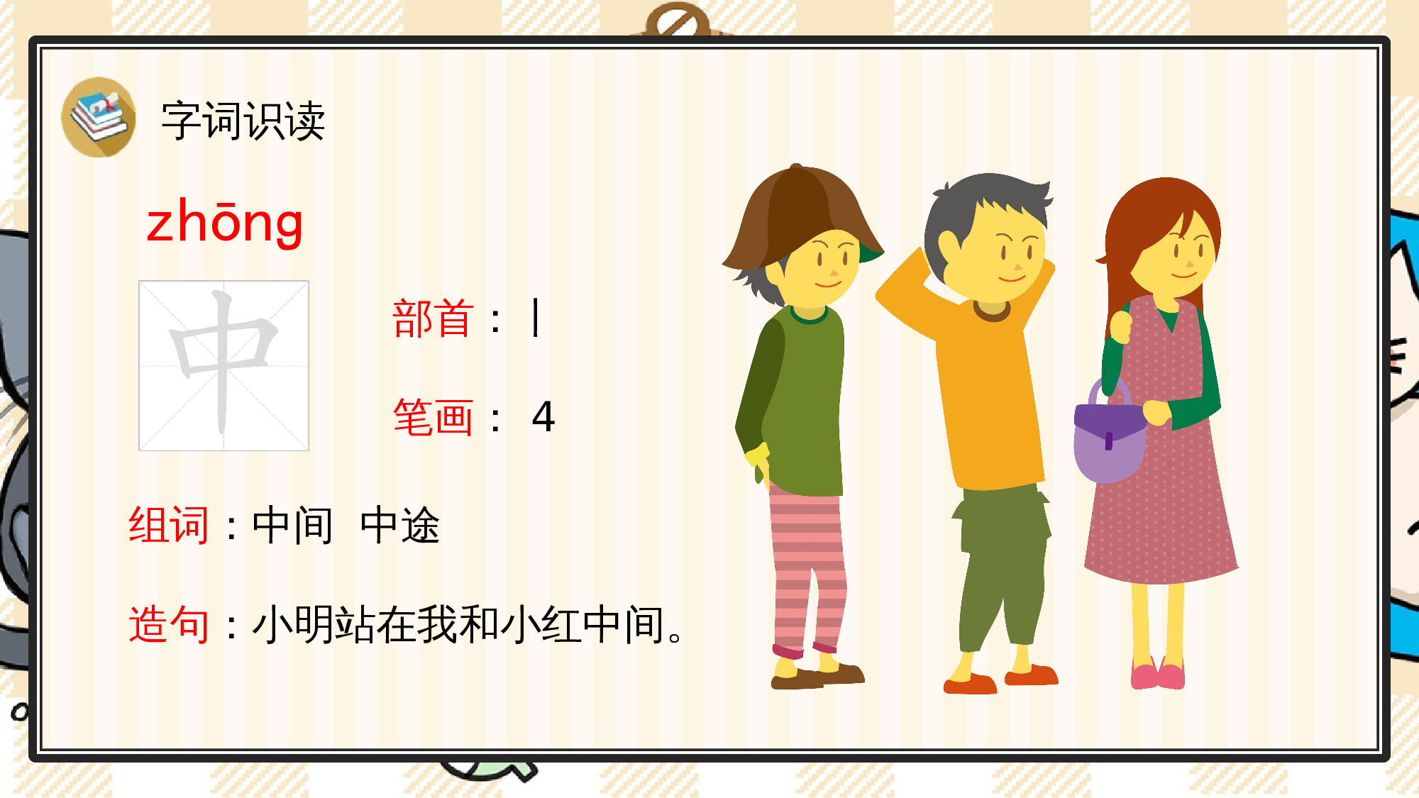 8 升国旗.pptx 第3页