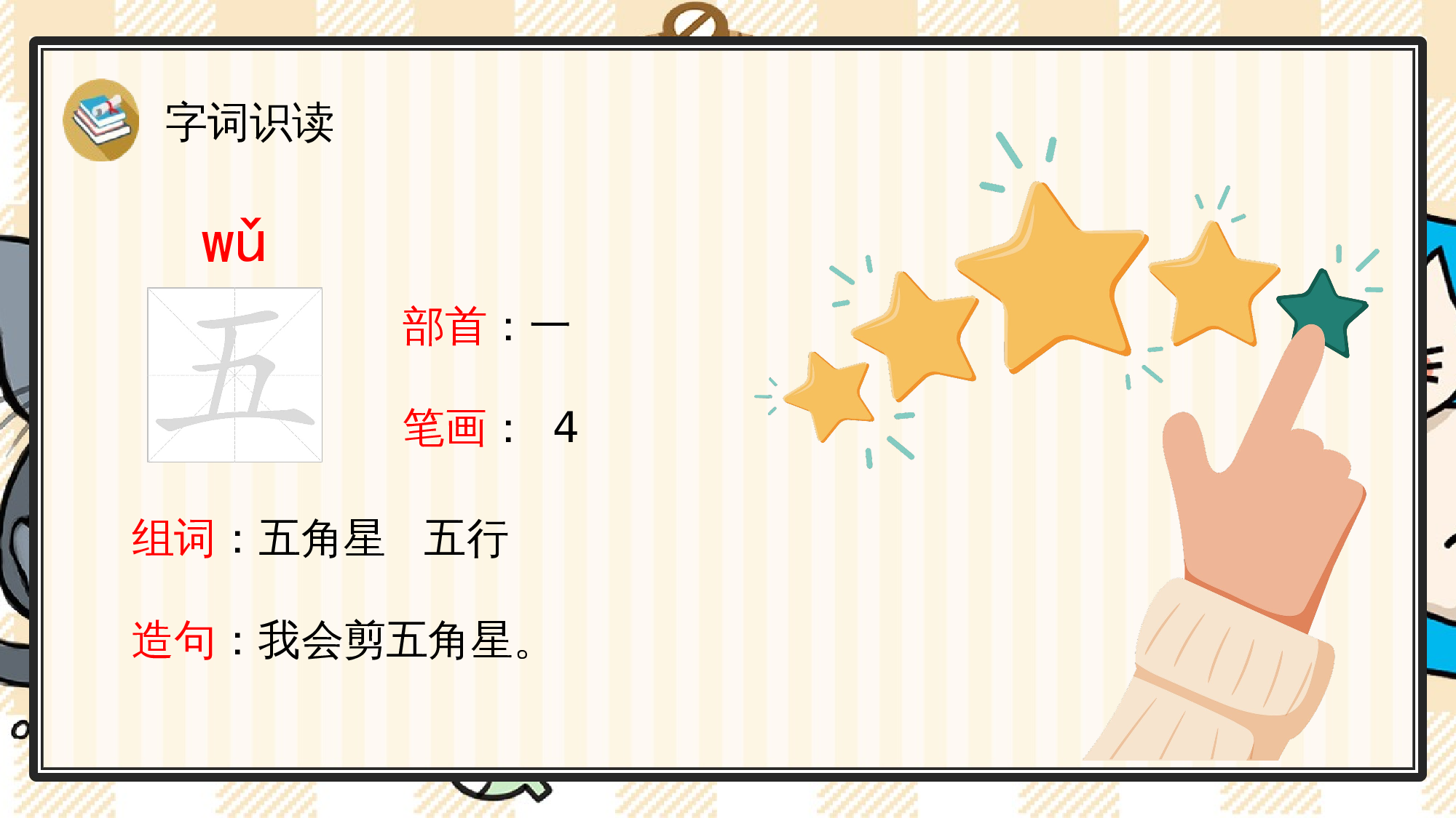 8 升国旗.pptx 第4页