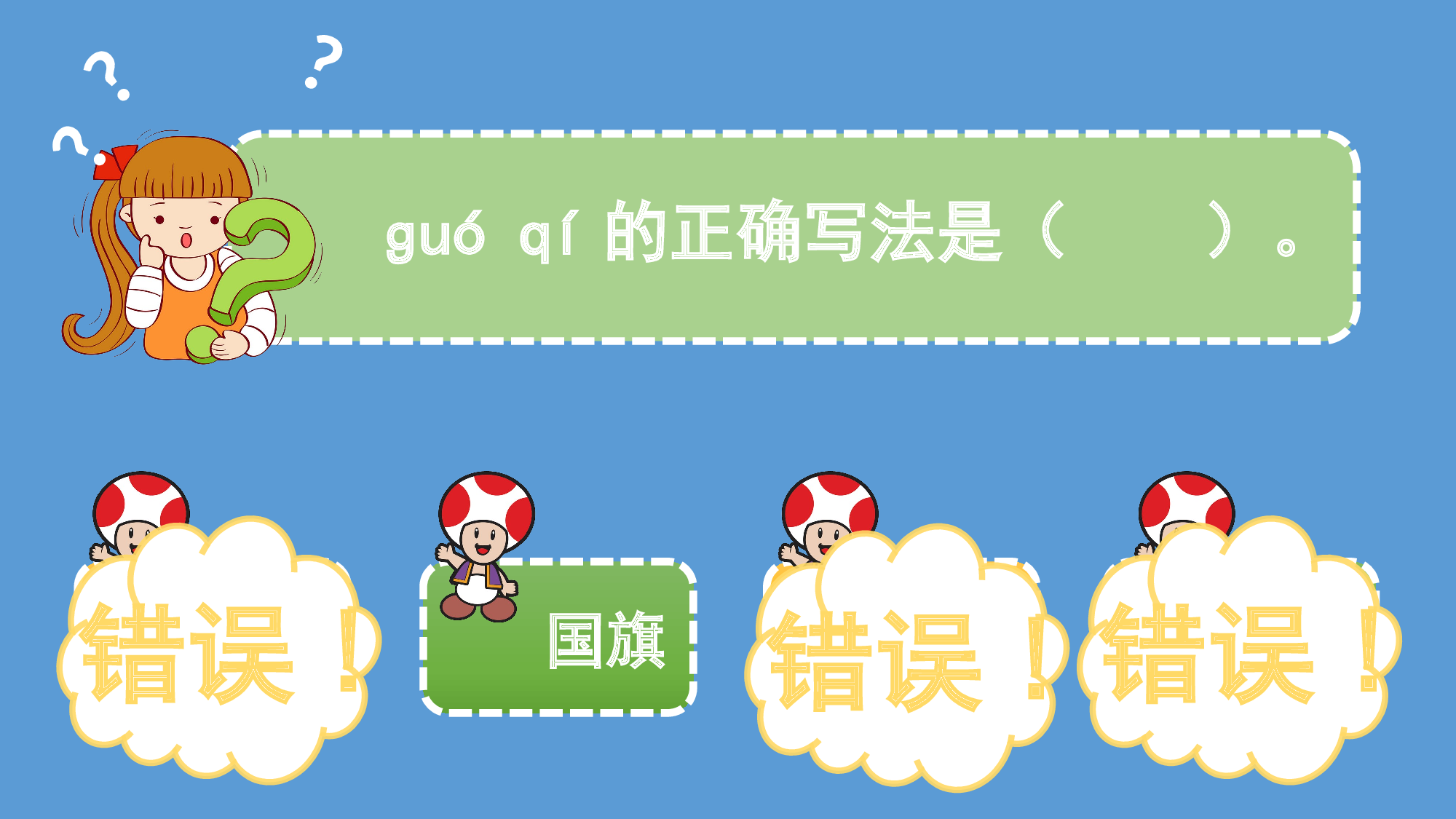 8 升国旗.pptx 第10页