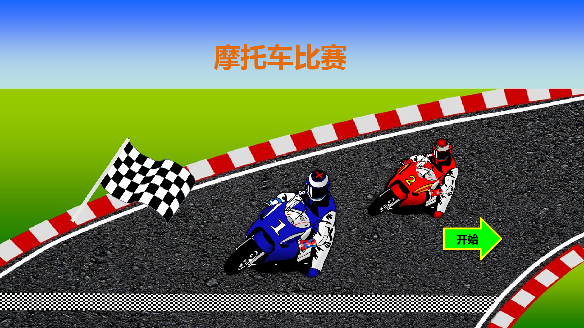 1 秋天.pptx 第8页