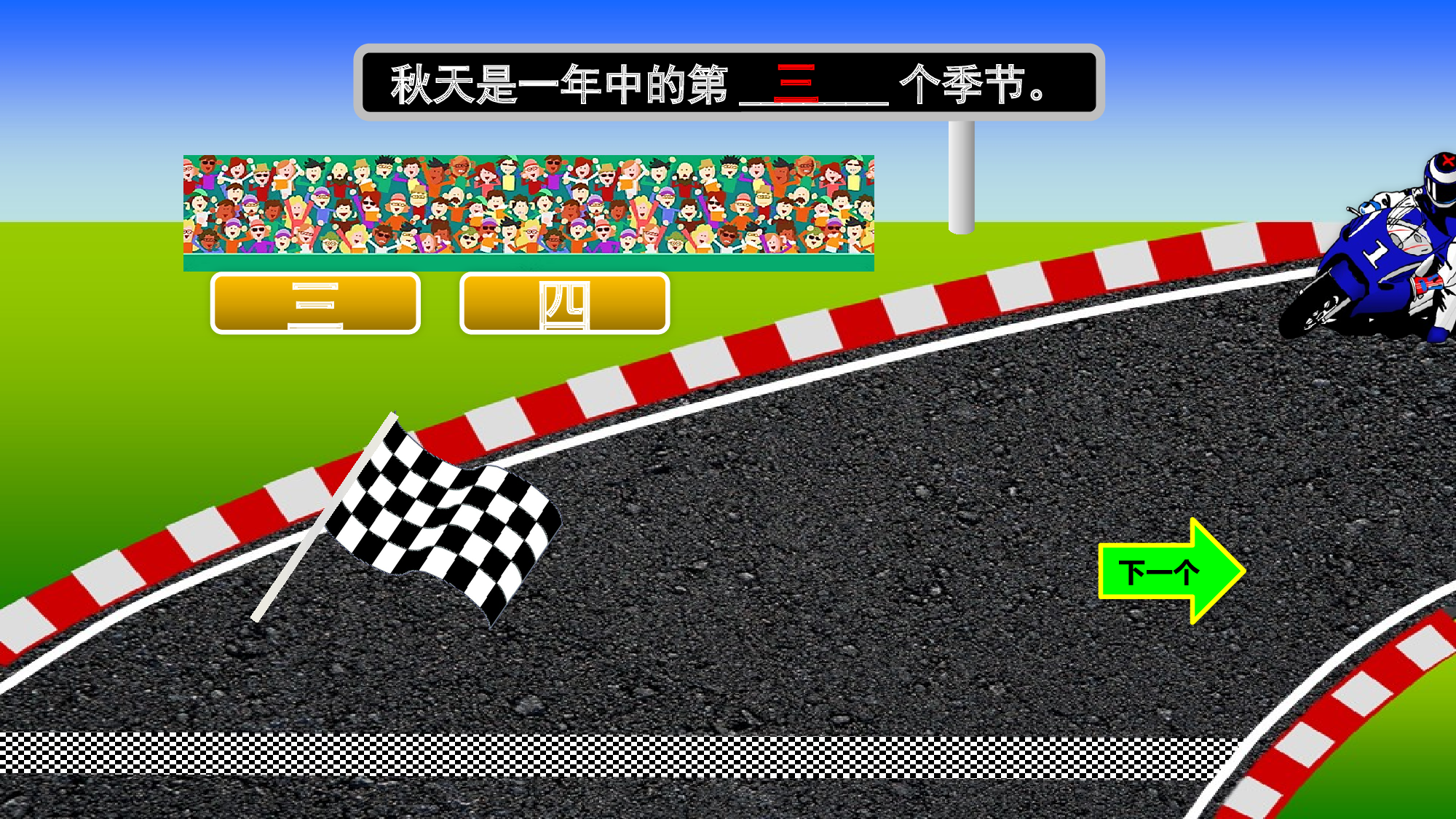 1 秋天.pptx 第9页