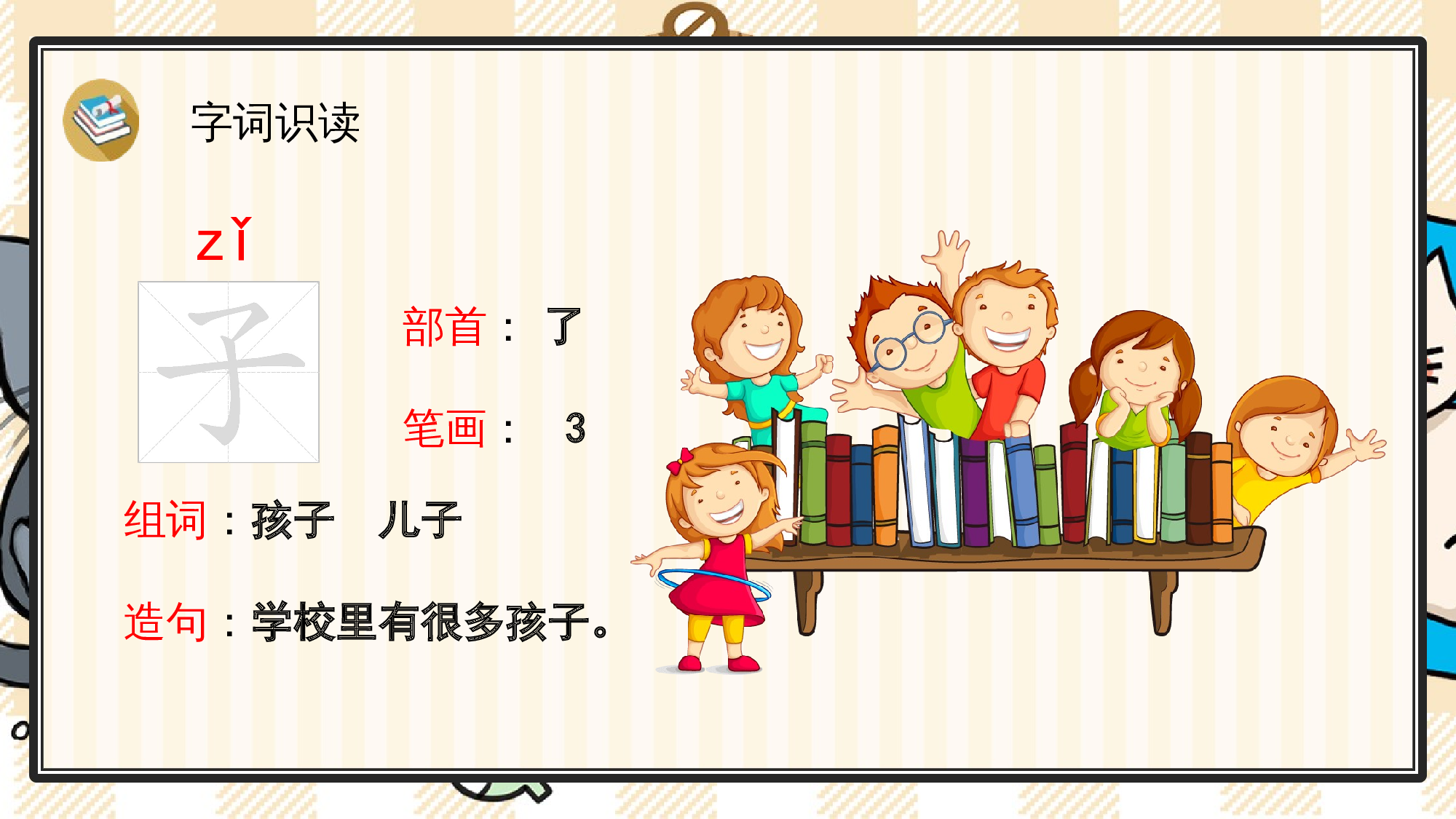 1 秋天.pptx 第4页