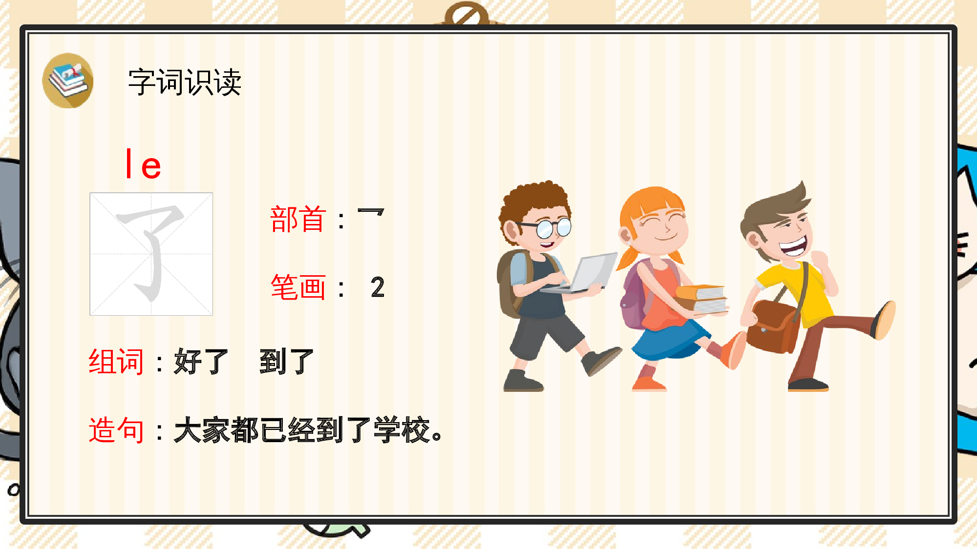 1 秋天.pptx 第3页