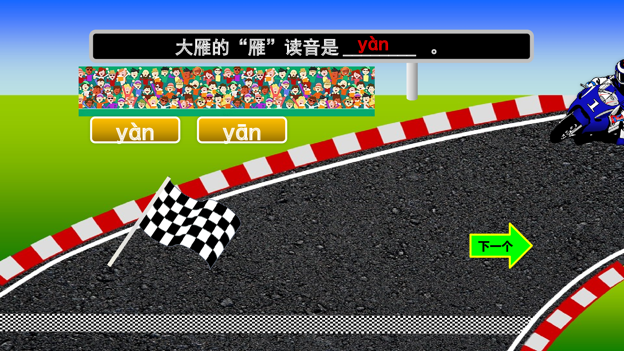 1 秋天.pptx 第10页