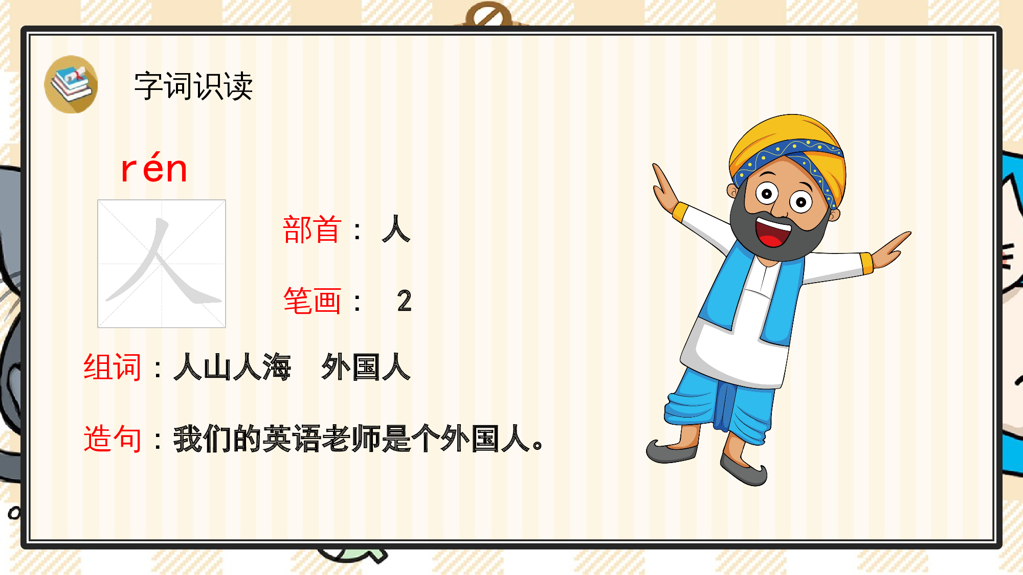 1 秋天.pptx 第6页