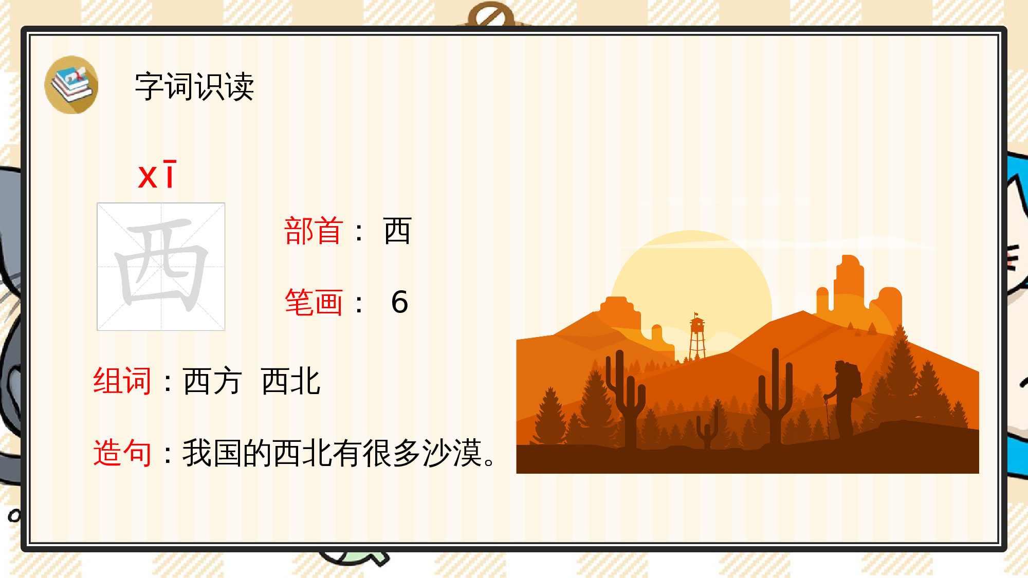 2 江南.pptx 第6页