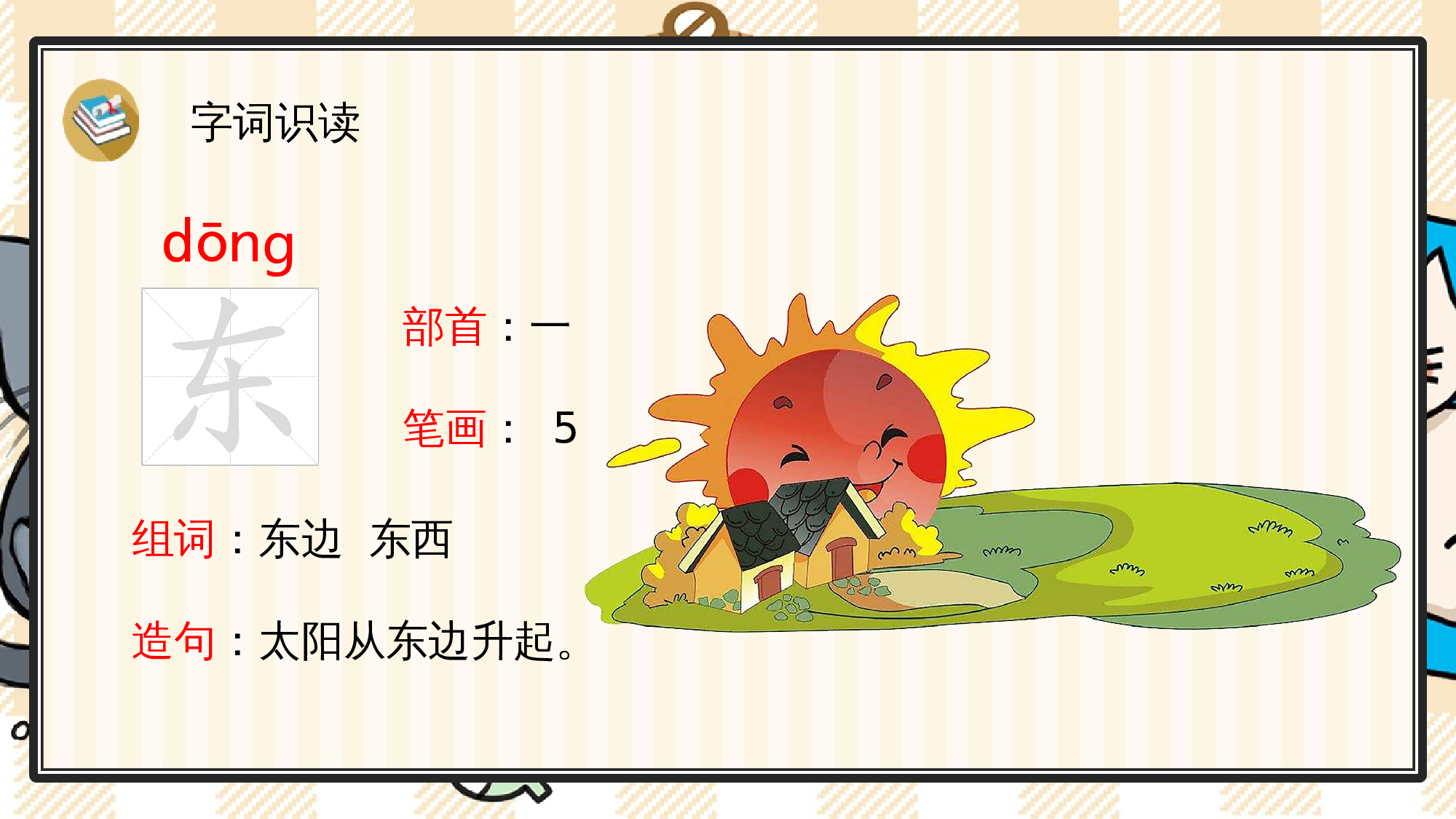 2 江南.pptx 第5页